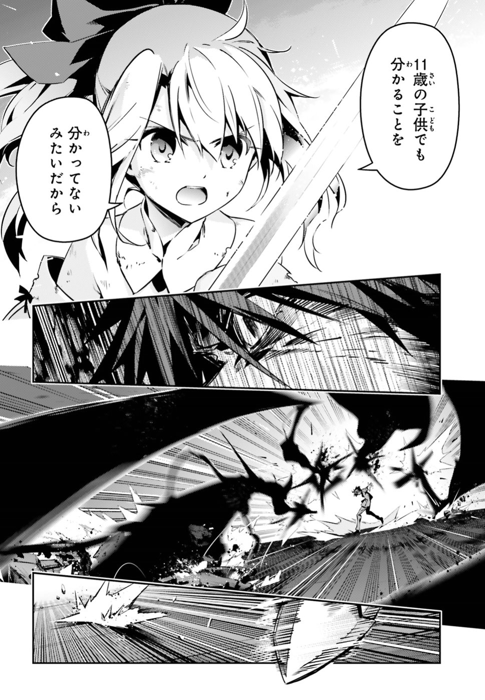 FATE/KALEID LINER PRISMA ILLYA DREI! - raw - Chapter 53.3 - https://jpdd.ccdd.to/JPDD/fatekaleidlinerprismaillyadrei/92074/fkja5b4uqot.jpg
