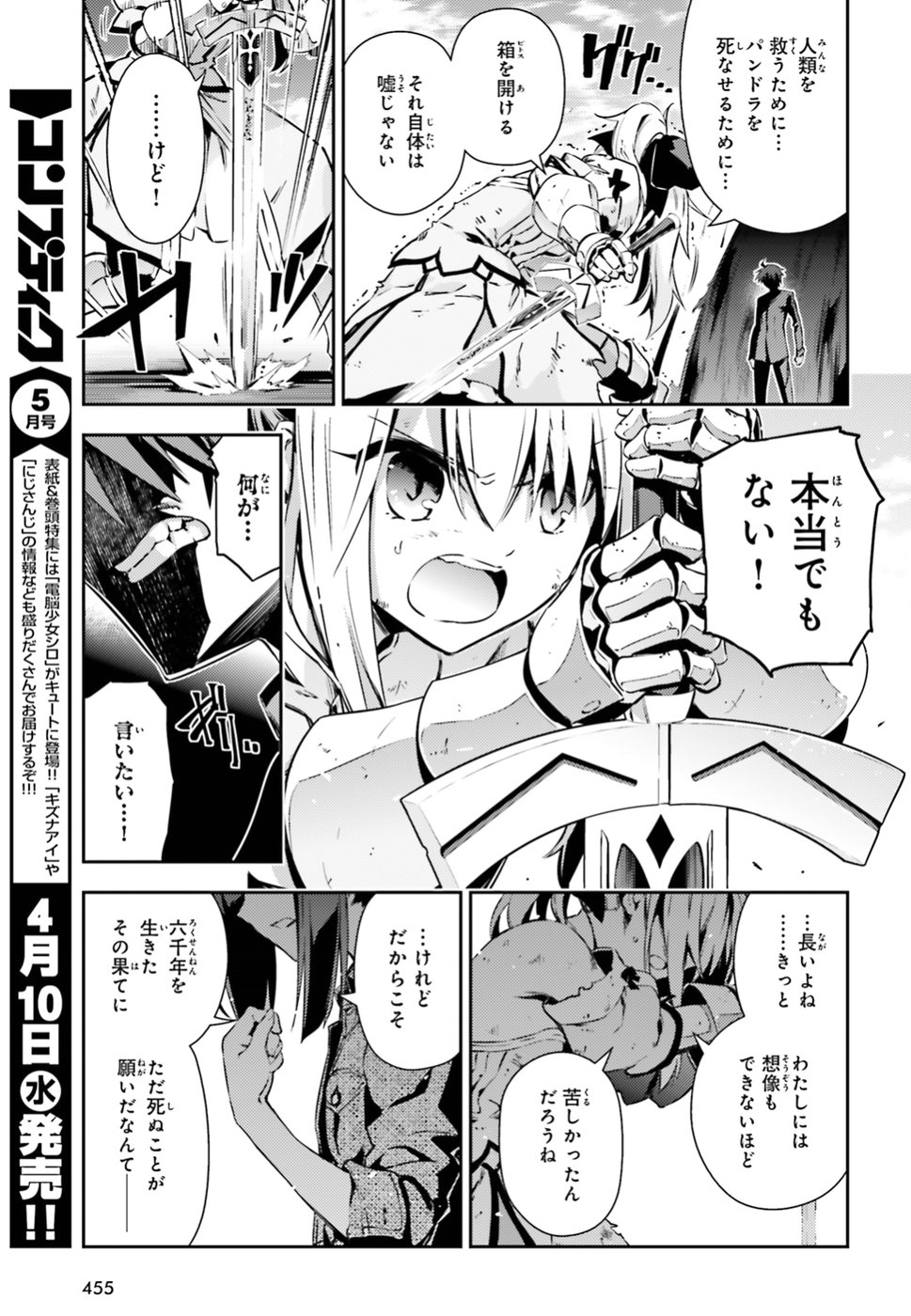 FATE/KALEID LINER PRISMA ILLYA DREI! - raw - Chapter 53.3 - https://jpdd.ccdd.to/JPDD/fatekaleidlinerprismaillyadrei/92074/gi11n31d4sr.jpg