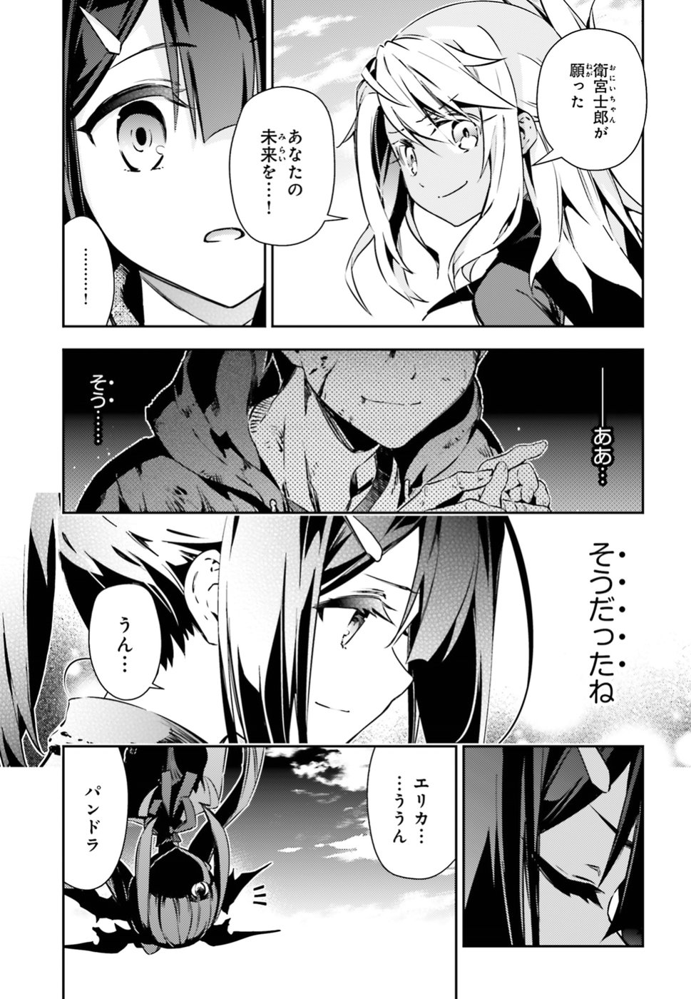 FATE/KALEID LINER PRISMA ILLYA DREI! - raw - Chapter 53.3 - https://jpdd.ccdd.to/JPDD/fatekaleidlinerprismaillyadrei/92074/hyb1s4yowaa.jpg