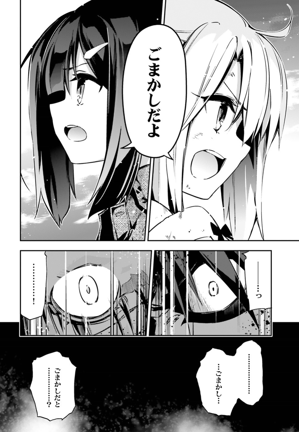 FATE/KALEID LINER PRISMA ILLYA DREI! - raw - Chapter 53.3 - https://jpdd.ccdd.to/JPDD/fatekaleidlinerprismaillyadrei/92074/ko4h43kxgiu.jpg