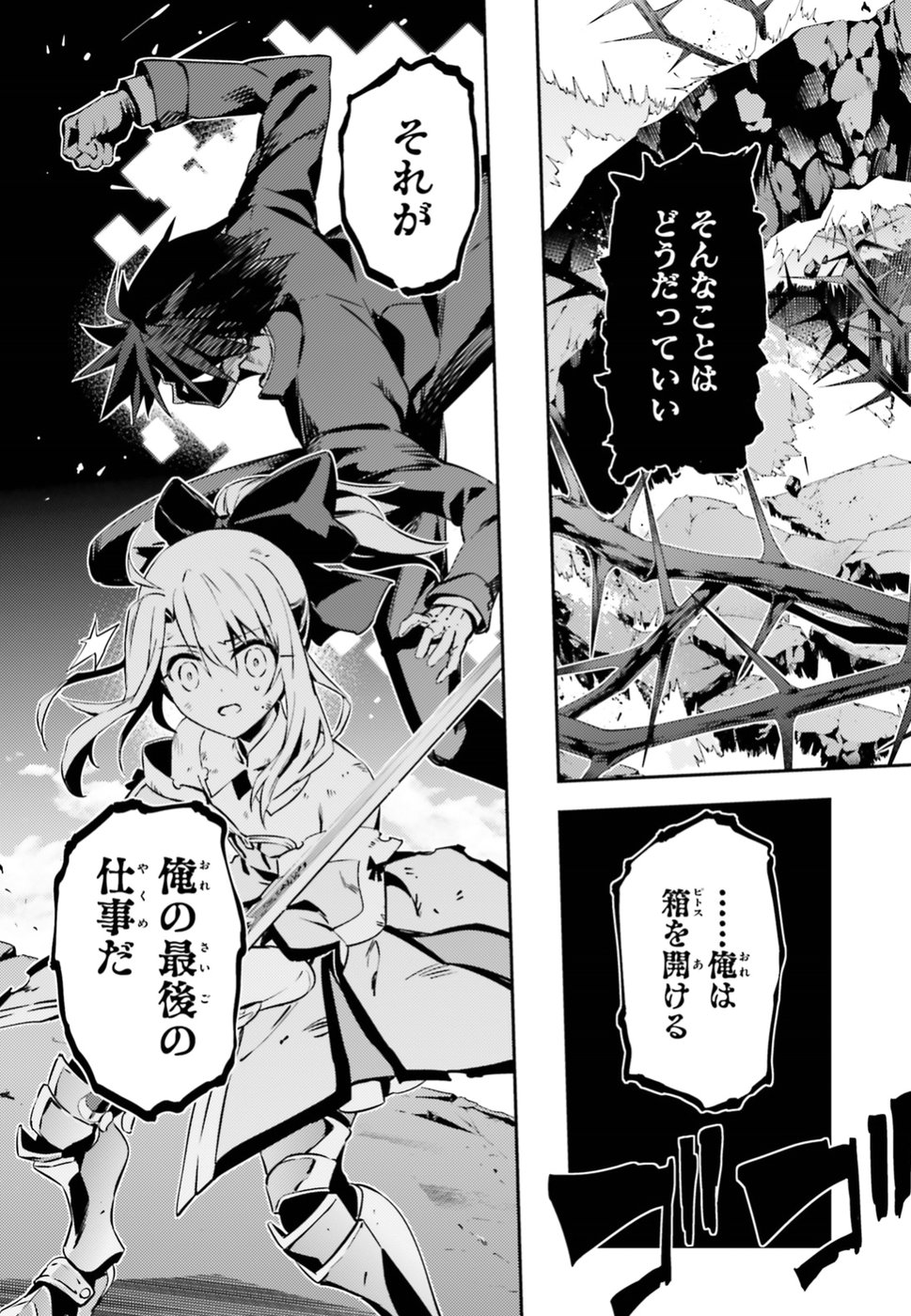 FATE/KALEID LINER PRISMA ILLYA DREI! - raw - Chapter 53.3 - https://jpdd.ccdd.to/JPDD/fatekaleidlinerprismaillyadrei/92074/n3ffybwkxid.jpg