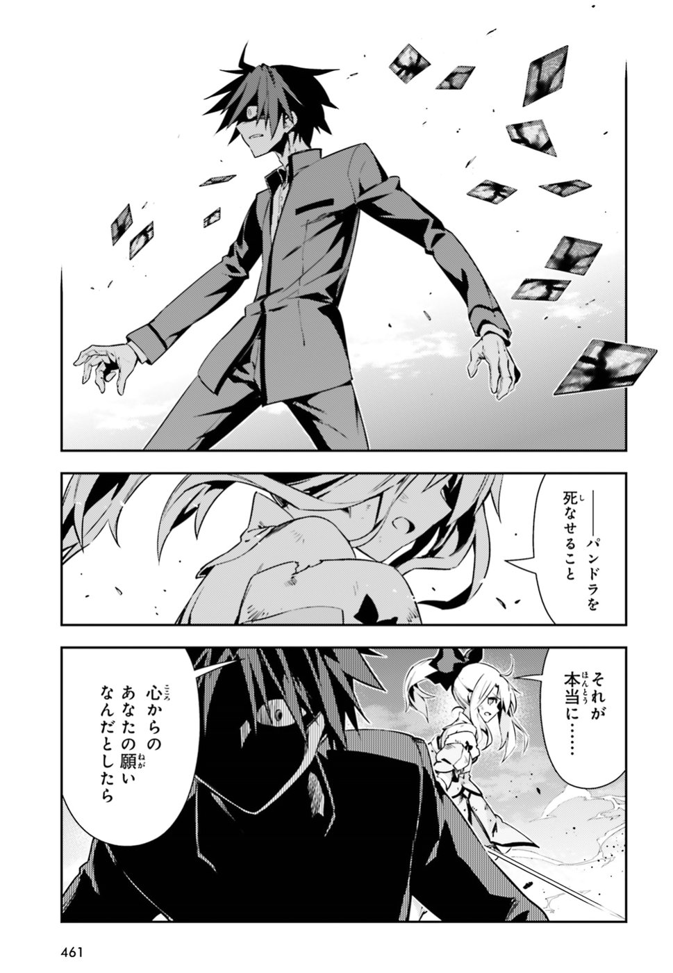 FATE/KALEID LINER PRISMA ILLYA DREI! - raw - Chapter 53.3 - https://jpdd.ccdd.to/JPDD/fatekaleidlinerprismaillyadrei/92074/oyi2t3mrvw3.jpg