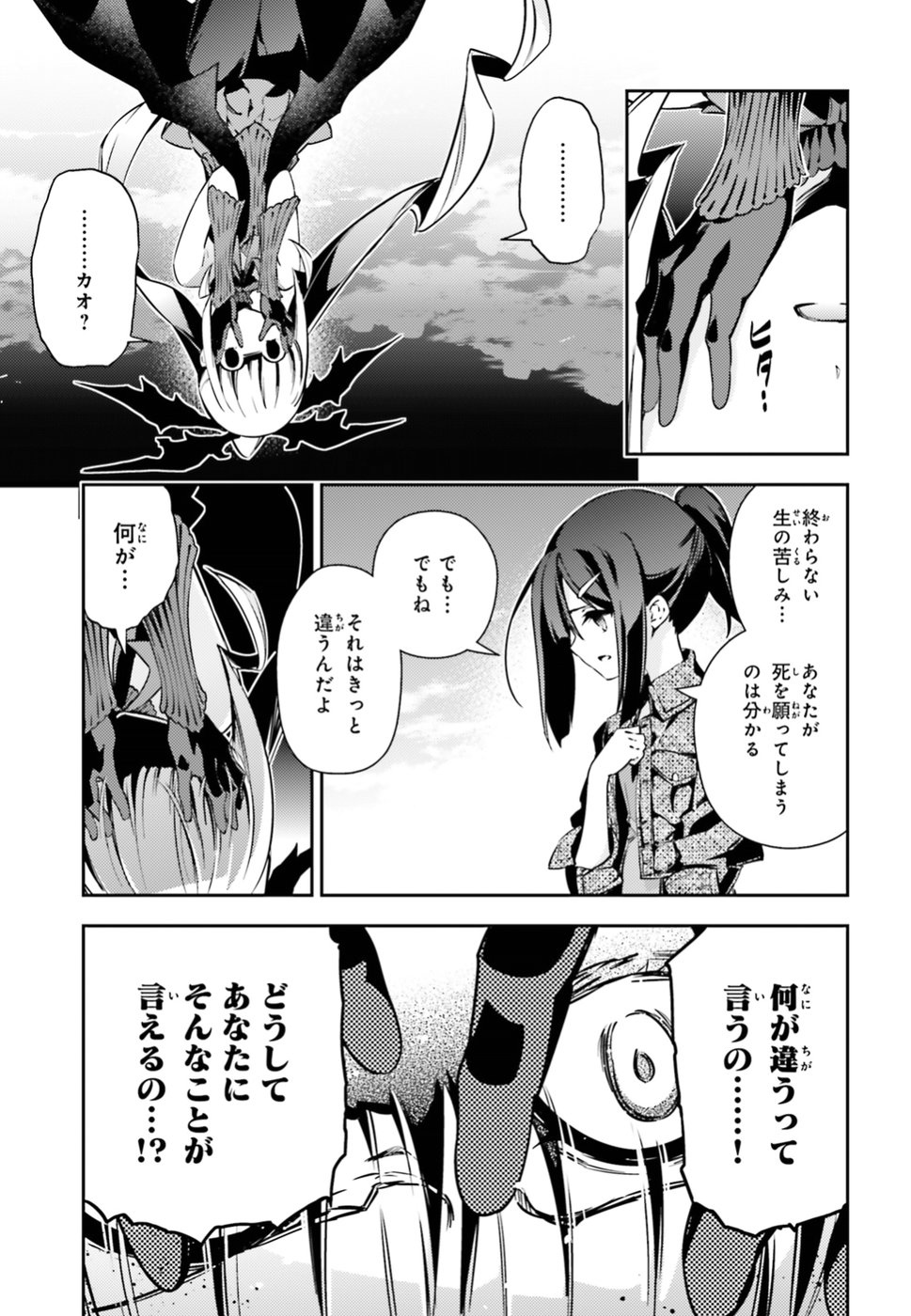 FATE/KALEID LINER PRISMA ILLYA DREI! - raw - Chapter 53.3 - https://jpdd.ccdd.to/JPDD/fatekaleidlinerprismaillyadrei/92074/pg2bgbisfkd.jpg