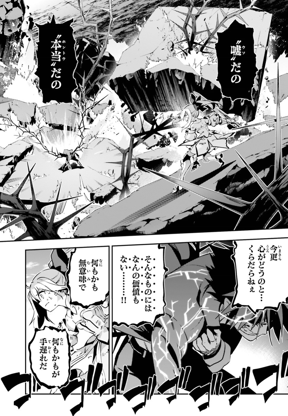 FATE/KALEID LINER PRISMA ILLYA DREI! - raw - Chapter 53.3 - https://jpdd.ccdd.to/JPDD/fatekaleidlinerprismaillyadrei/92074/qsvs4zff3uc.jpg
