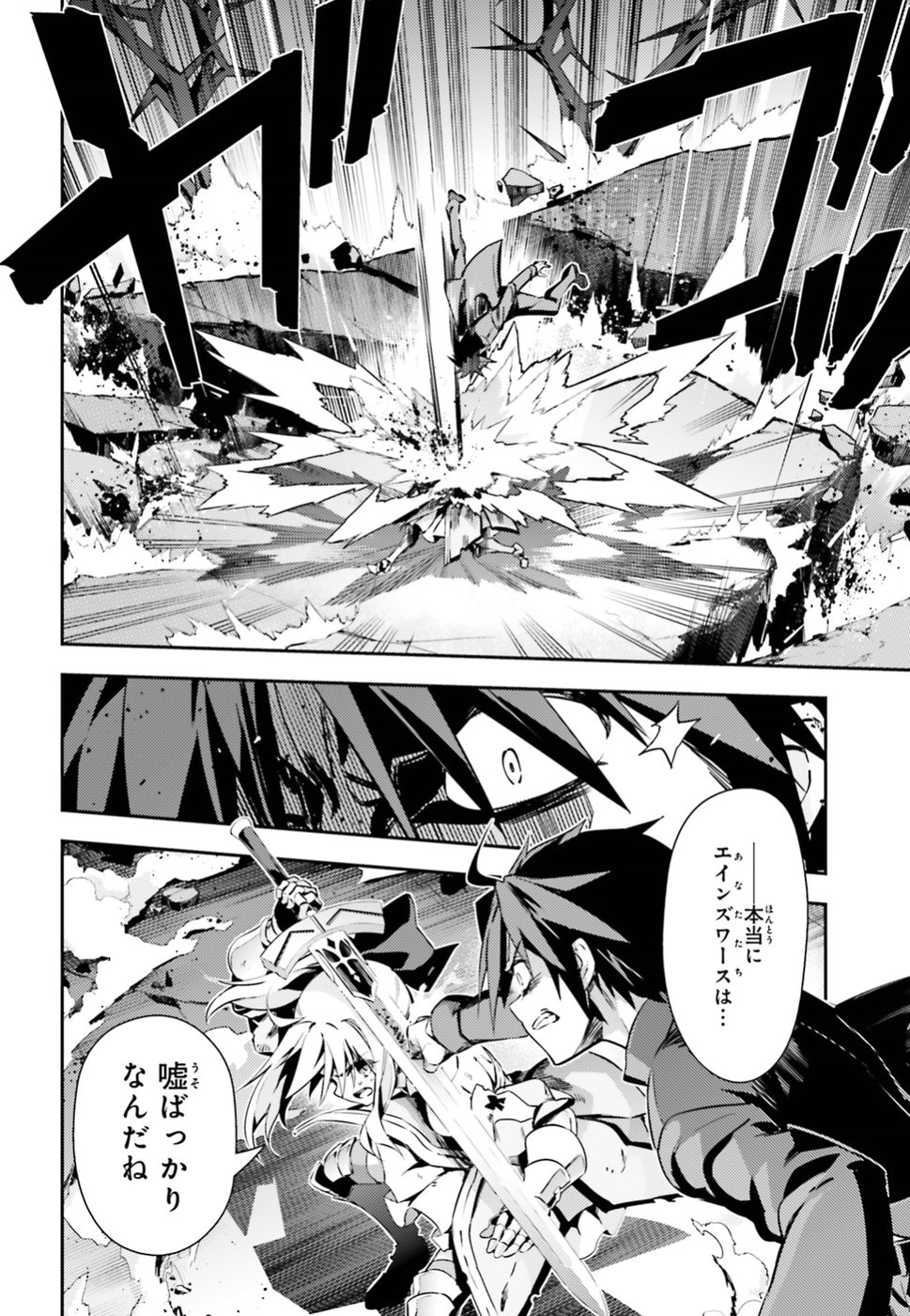 FATE/KALEID LINER PRISMA ILLYA DREI! - raw - Chapter 53.3 - https://jpdd.ccdd.to/JPDD/fatekaleidlinerprismaillyadrei/92074/uzoiiq55ebw.jpg