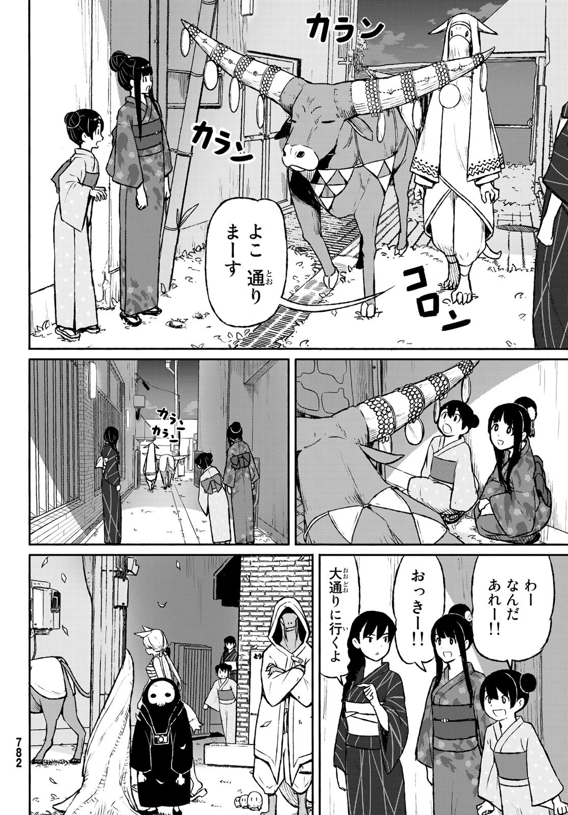 FLYING WITCH - raw - Chapter 50 - https://jpdd.ccdd.to/JPDD/flyingwitch/101600/3hanhheelui.jpg