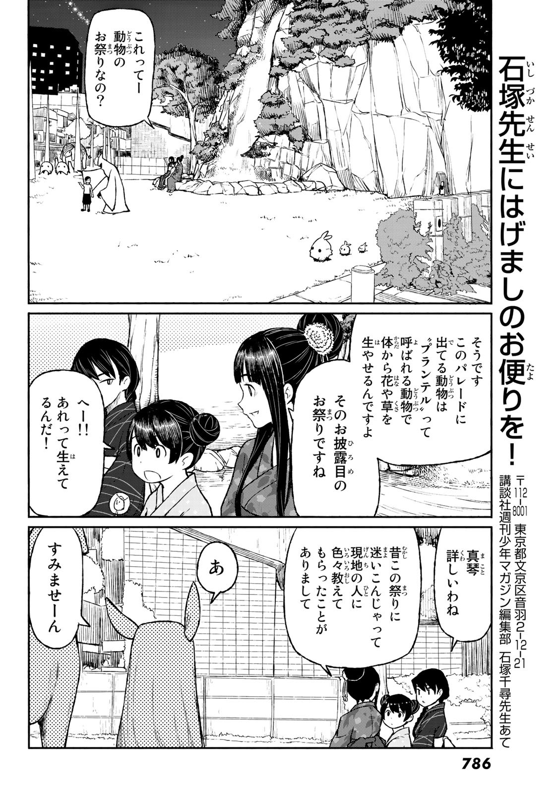 FLYING WITCH - raw - Chapter 50 - https://jpdd.ccdd.to/JPDD/flyingwitch/101600/3rx3wvkav1h.jpg
