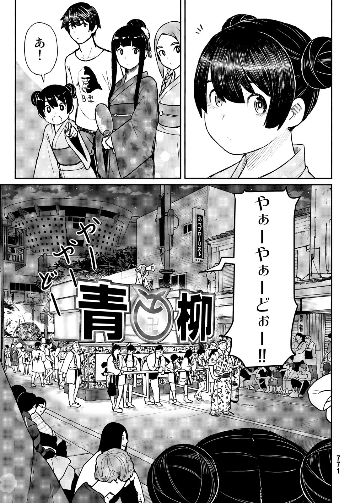 FLYING WITCH - raw - Chapter 50 - https://jpdd.ccdd.to/JPDD/flyingwitch/101600/42wbgy0pfwt.jpg