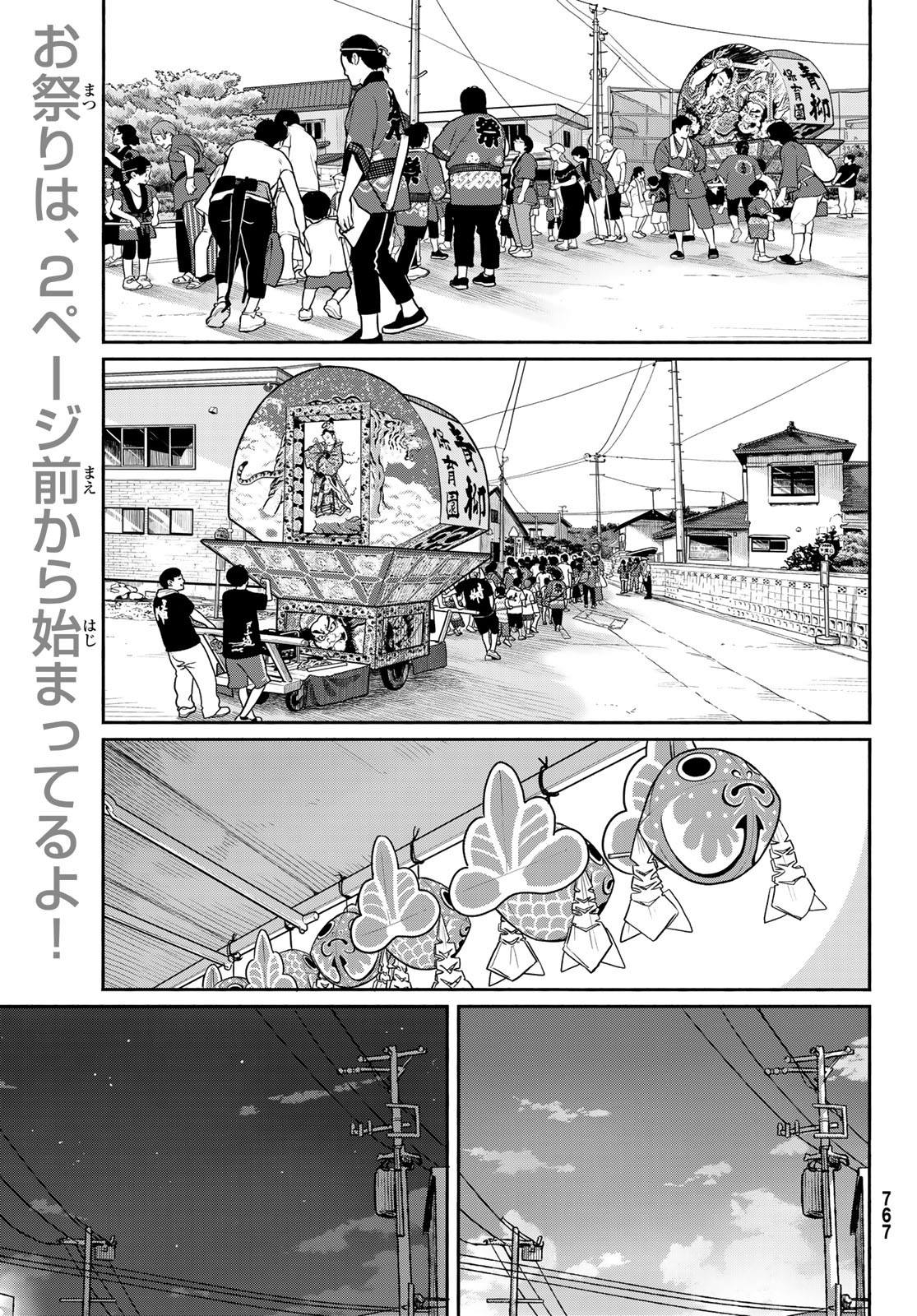FLYING WITCH - raw - Chapter 50 - https://jpdd.ccdd.to/JPDD/flyingwitch/101600/4fsydfi3zav.jpg