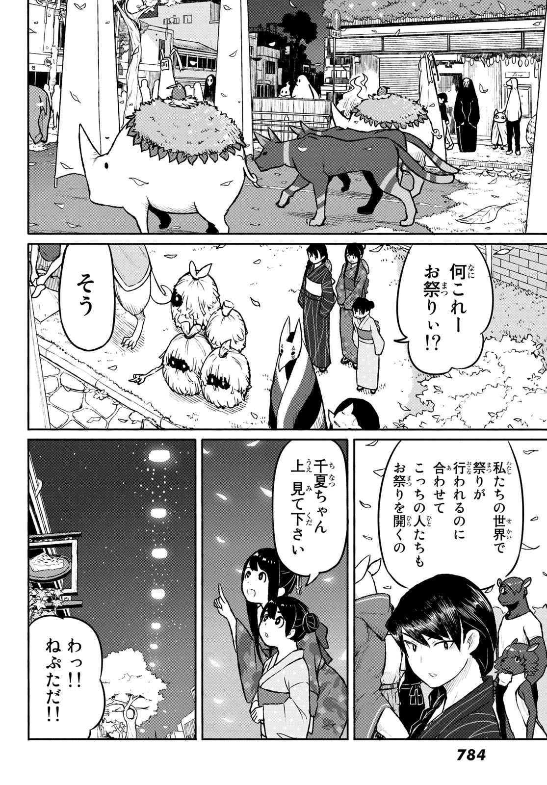 FLYING WITCH - raw - Chapter 50 - https://jpdd.ccdd.to/JPDD/flyingwitch/101600/4gga4fgtqfu.jpg