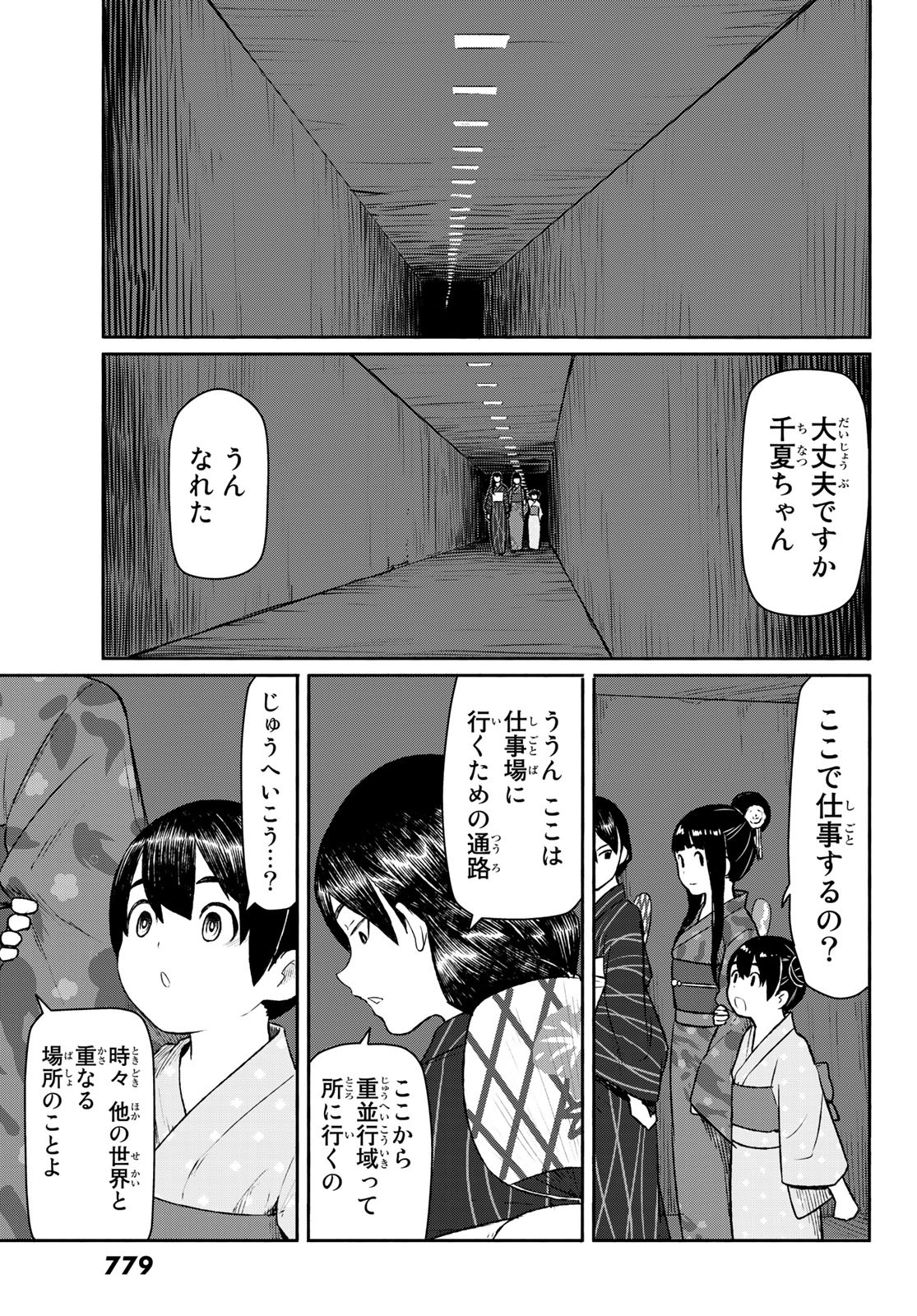 FLYING WITCH - raw - Chapter 50 - https://jpdd.ccdd.to/JPDD/flyingwitch/101600/jsuwpcaowmw.jpg