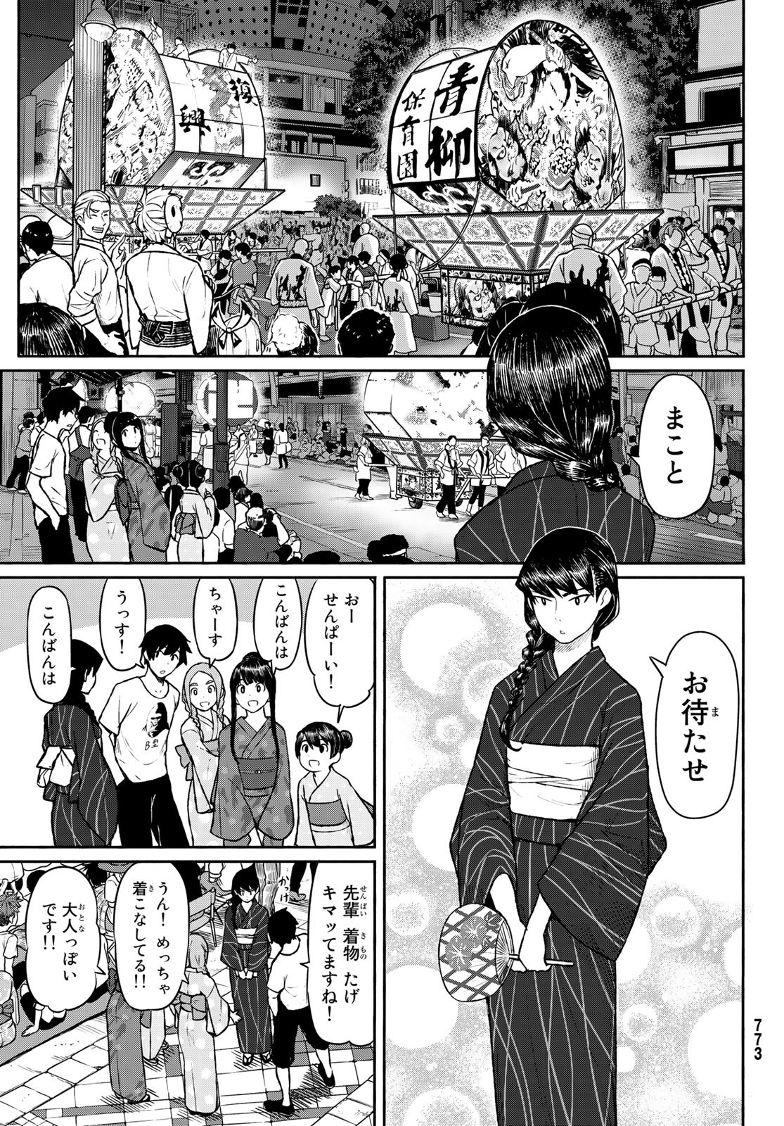 FLYING WITCH - raw - Chapter 50 - https://jpdd.ccdd.to/JPDD/flyingwitch/101600/ljuv4n2dlof.jpg
