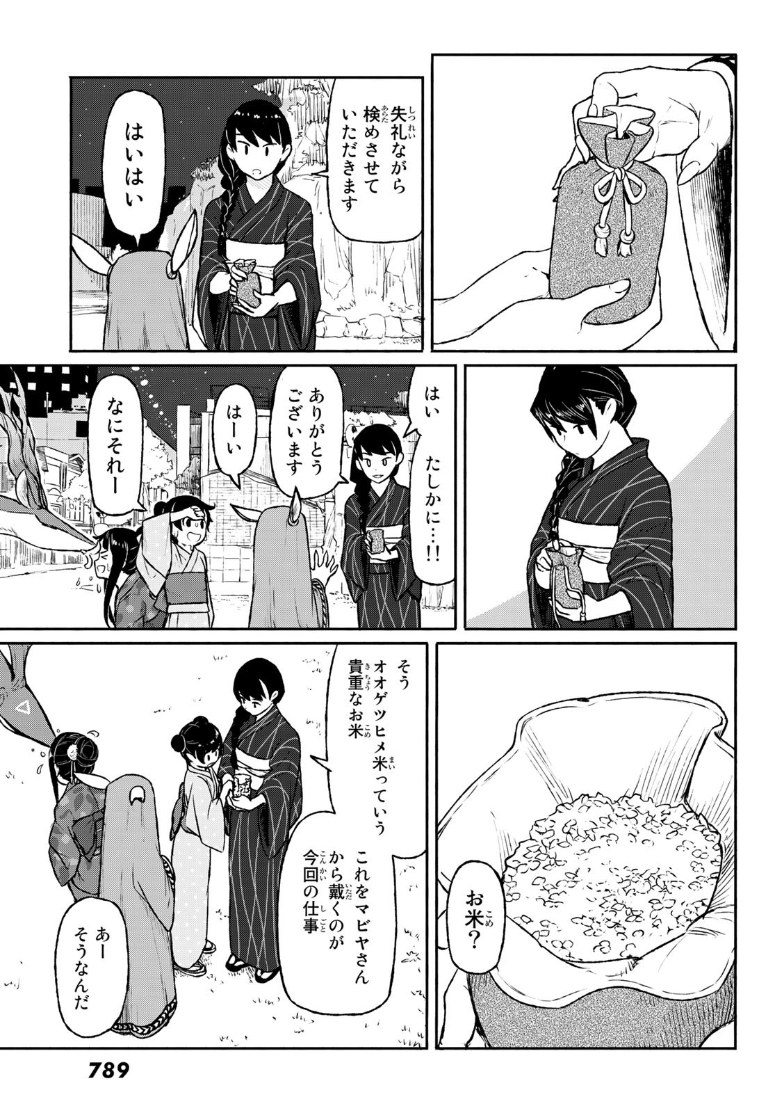 FLYING WITCH - raw - Chapter 50 - https://jpdd.ccdd.to/JPDD/flyingwitch/101600/muhr33xatvx.jpg