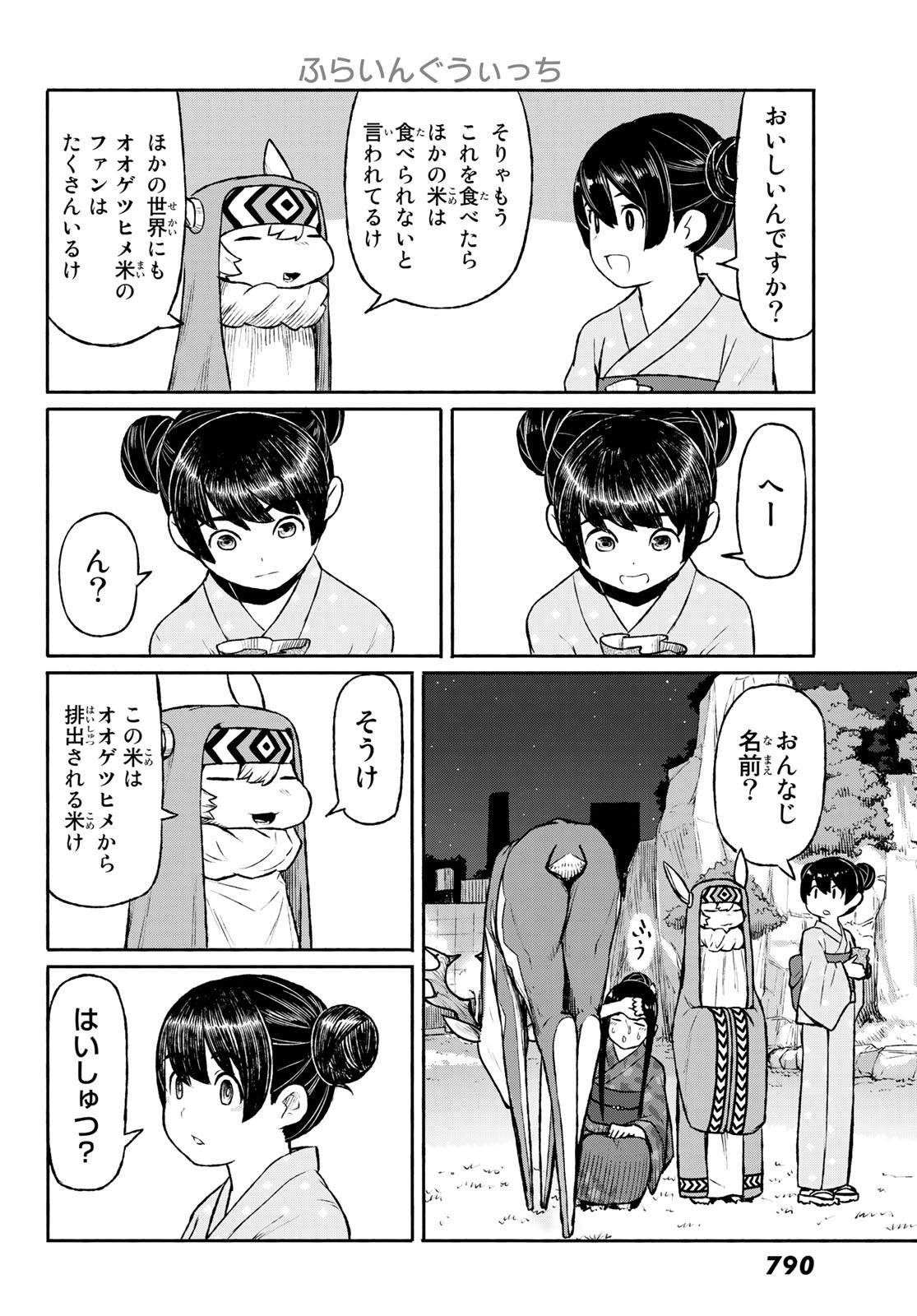 FLYING WITCH - raw - Chapter 50 - https://jpdd.ccdd.to/JPDD/flyingwitch/101600/oleizst5jt4.jpg