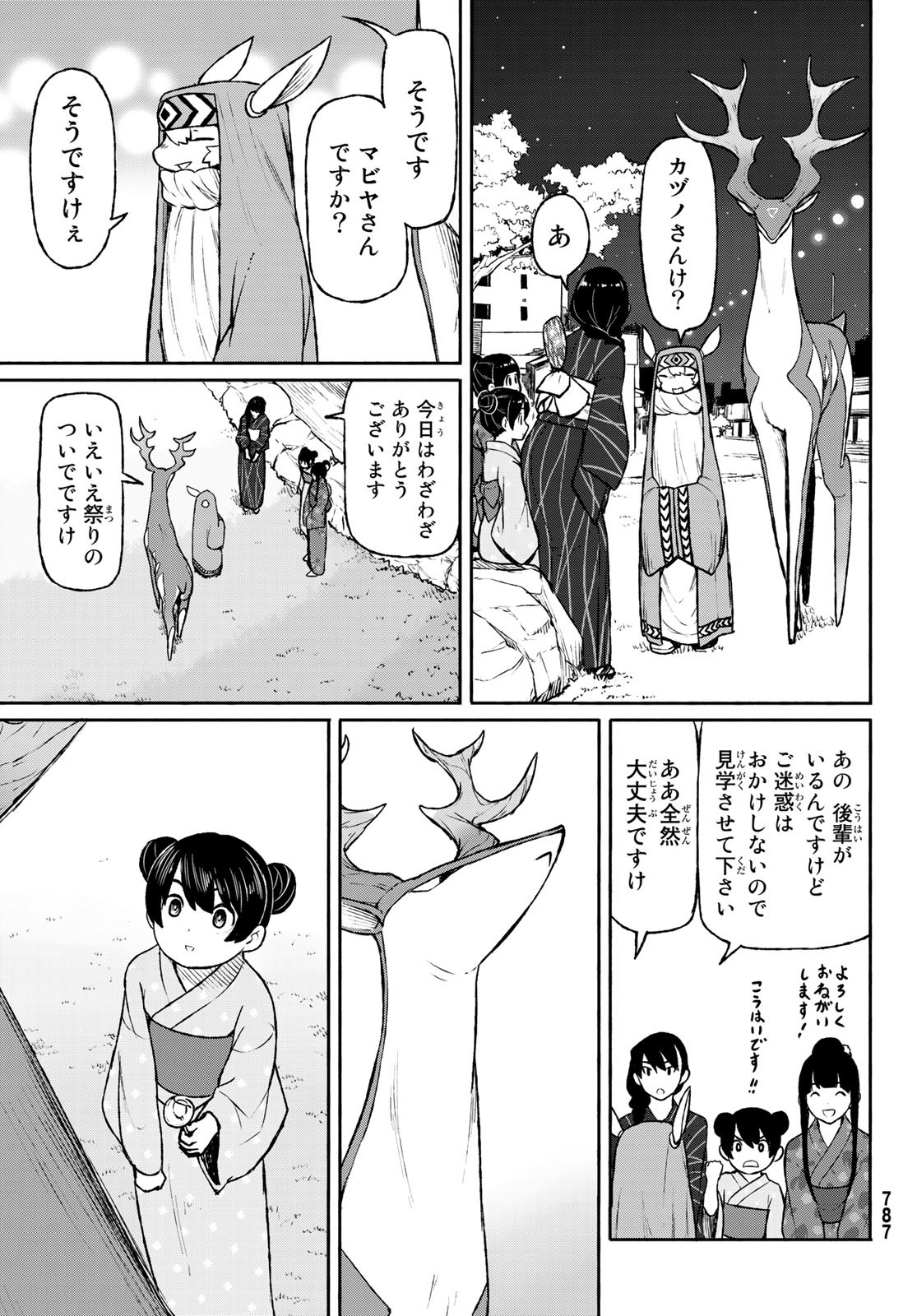 FLYING WITCH - raw - Chapter 50 - https://jpdd.ccdd.to/JPDD/flyingwitch/101600/qywdicuspmg.jpg