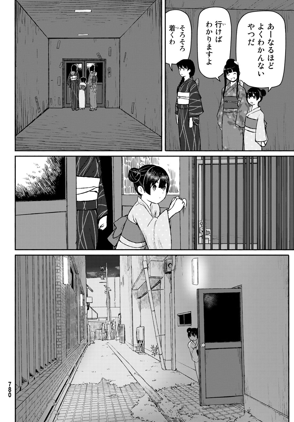 FLYING WITCH - raw - Chapter 50 - https://jpdd.ccdd.to/JPDD/flyingwitch/101600/sxkihwrt00c.jpg