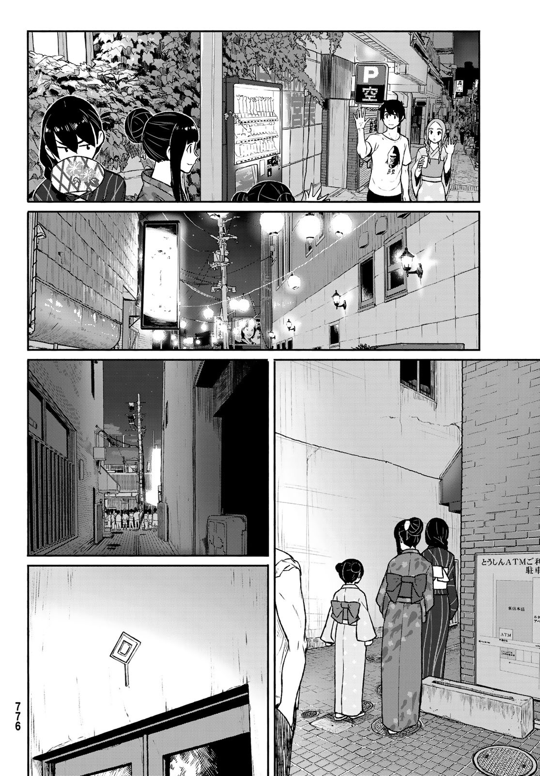 FLYING WITCH - raw - Chapter 50 - https://jpdd.ccdd.to/JPDD/flyingwitch/101600/t3jthfwi0wg.jpg