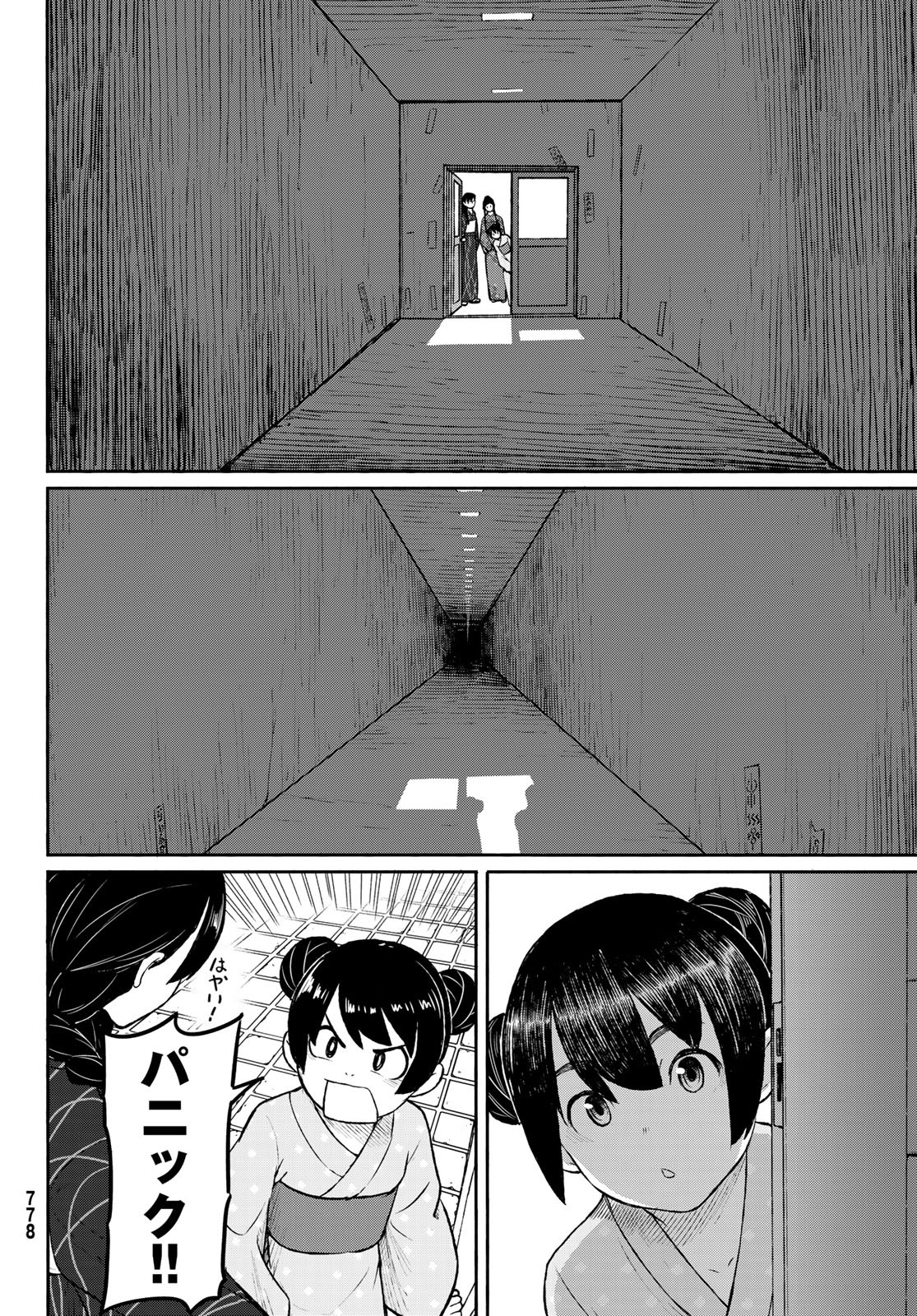 FLYING WITCH - raw - Chapter 50 - https://jpdd.ccdd.to/JPDD/flyingwitch/101600/ubcn1d1kb5p.jpg