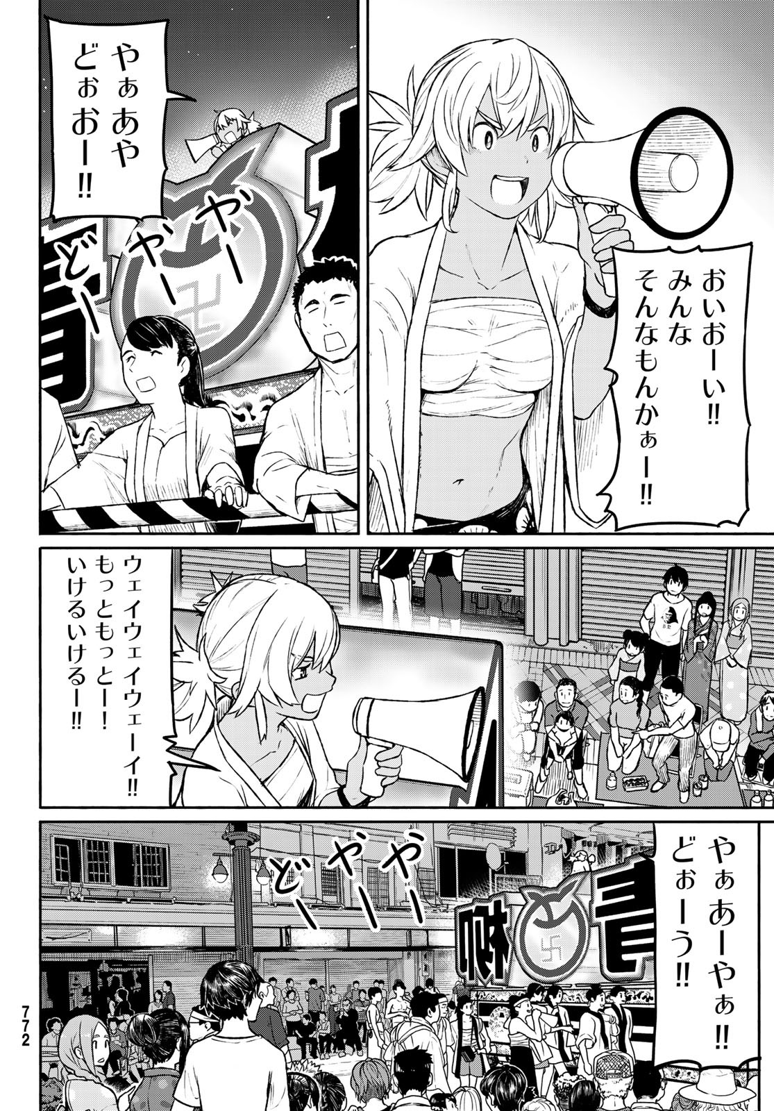 FLYING WITCH - raw - Chapter 50 - https://jpdd.ccdd.to/JPDD/flyingwitch/101600/xlgwjjwgbml.jpg