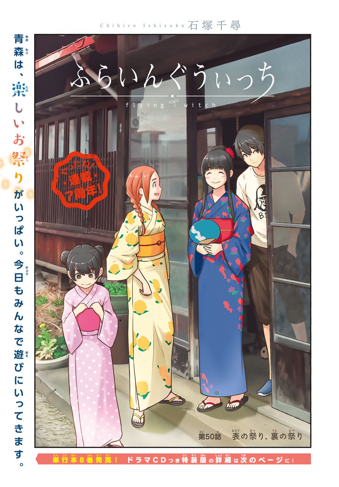 FLYING WITCH - raw - Chapter 50 - https://jpdd.ccdd.to/JPDD/flyingwitch/101600/yapw5ijjp0n.jpg