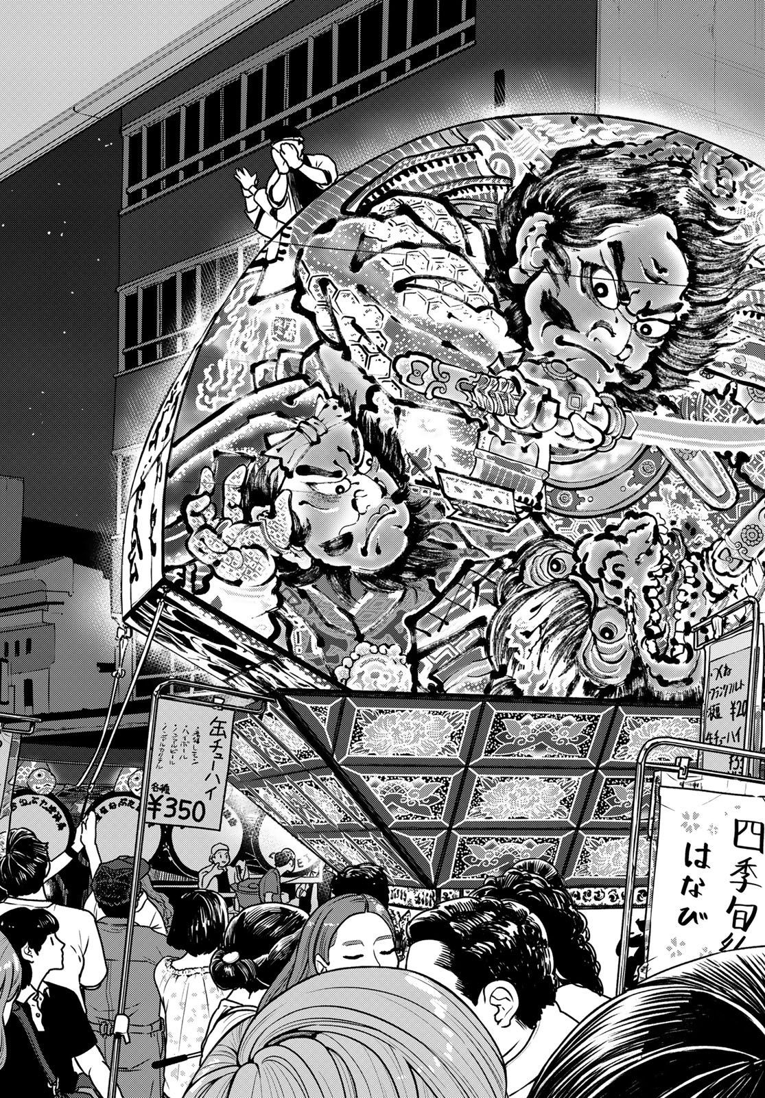 FLYING WITCH - raw - Chapter 50 - https://jpdd.ccdd.to/JPDD/flyingwitch/101600/ylz5ybolhu1.jpg