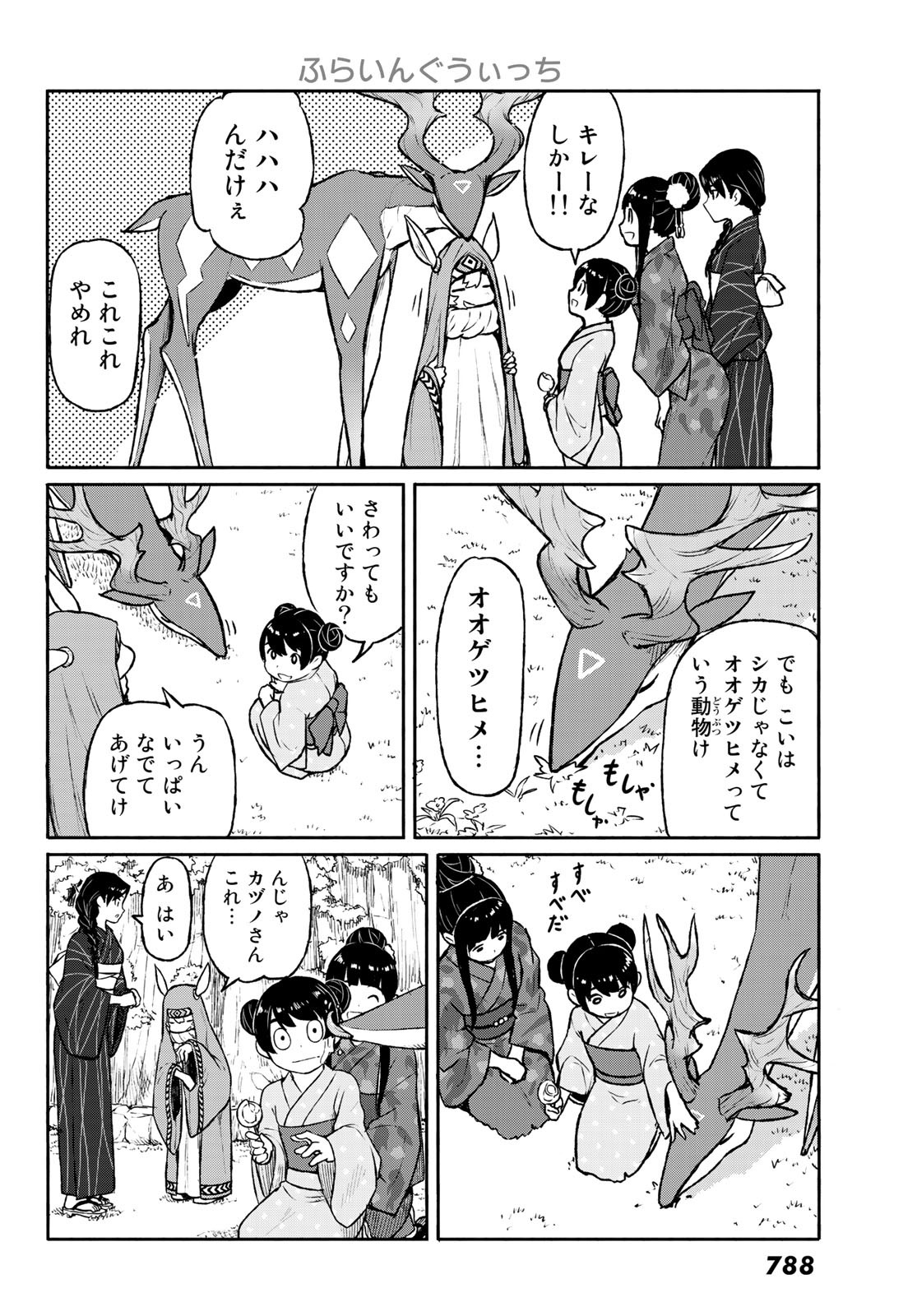 FLYING WITCH - raw - Chapter 50 - https://jpdd.ccdd.to/JPDD/flyingwitch/101600/yqvmchcpk0s.jpg