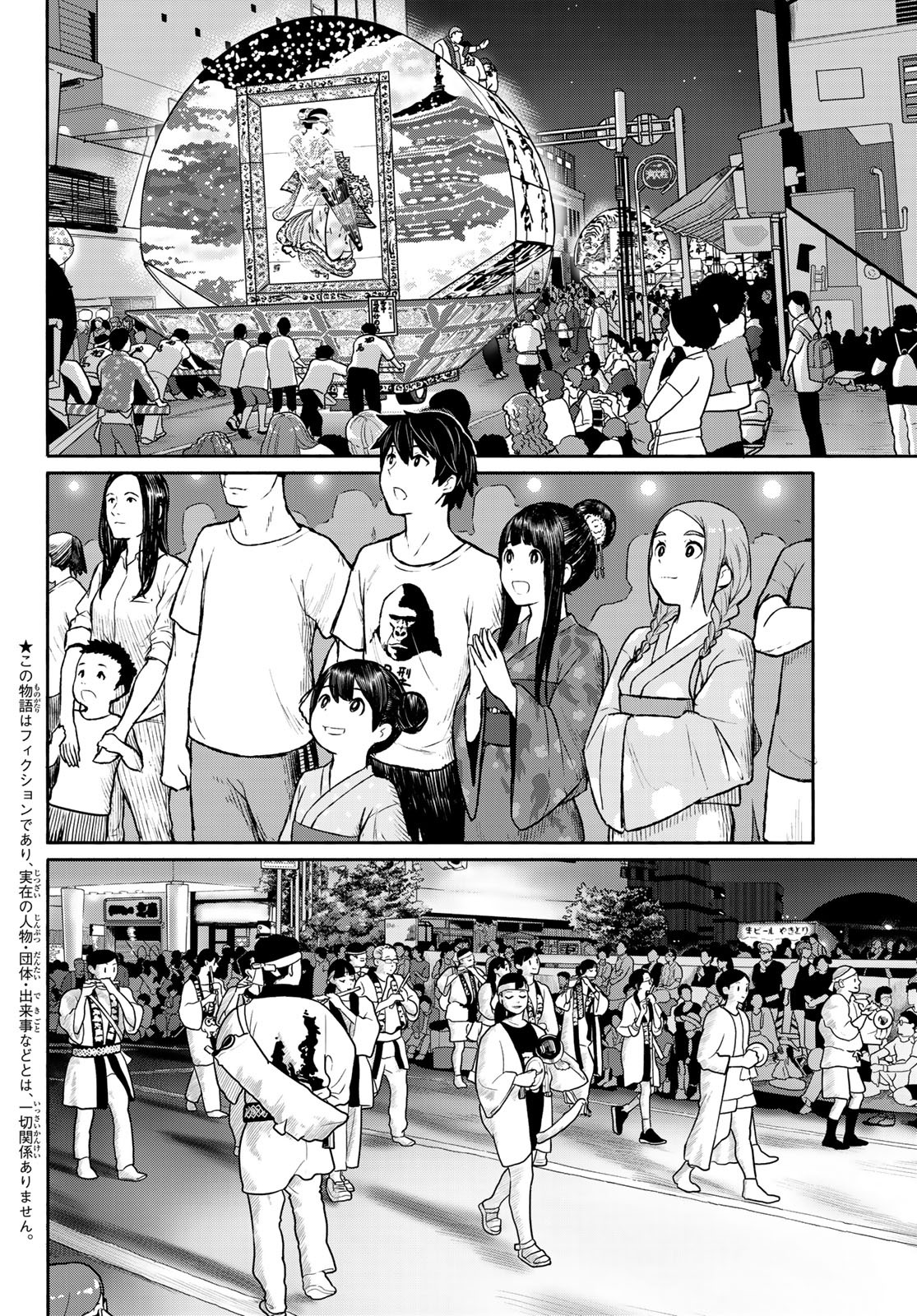 FLYING WITCH - raw - Chapter 50 - https://jpdd.ccdd.to/JPDD/flyingwitch/101600/zjhiqdinxth.jpg