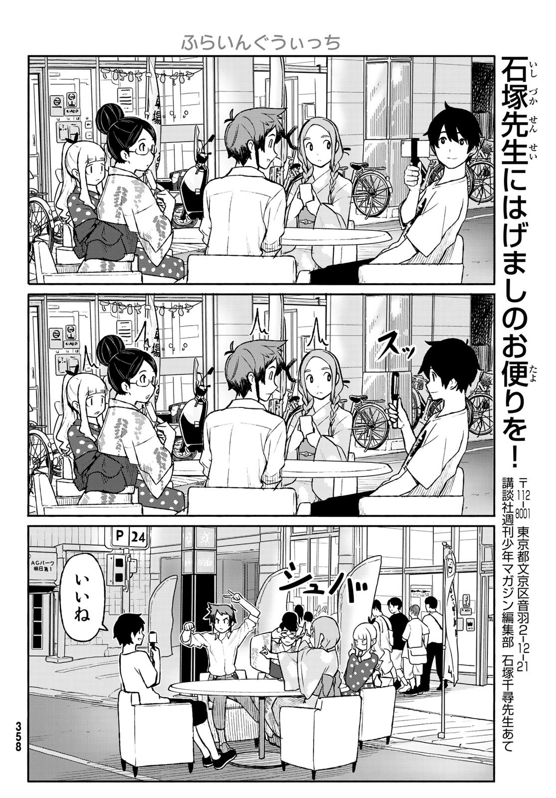FLYING WITCH - raw - Chapter 51 - https://jpdd.ccdd.to/JPDD/flyingwitch/106757/04sb2hcg4hd.jpg