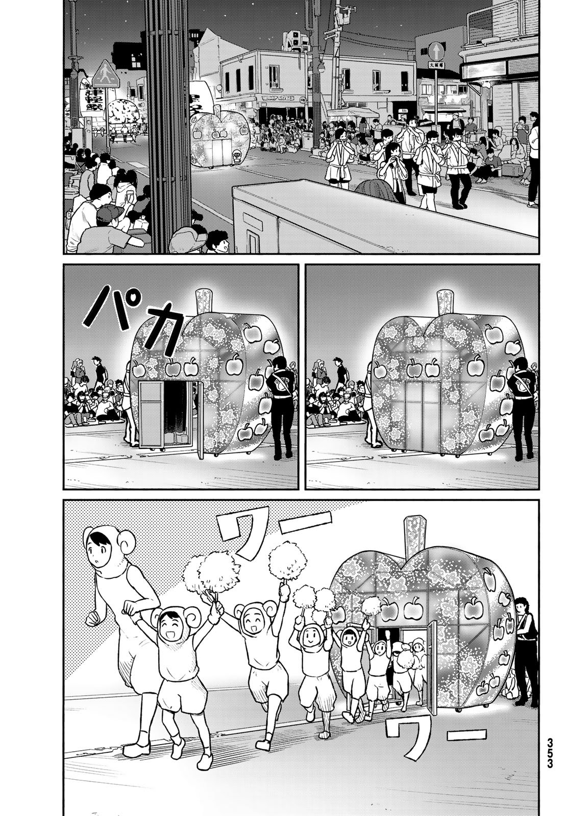 FLYING WITCH - raw - Chapter 51 - https://jpdd.ccdd.to/JPDD/flyingwitch/106757/5e3znrszq4f.jpg