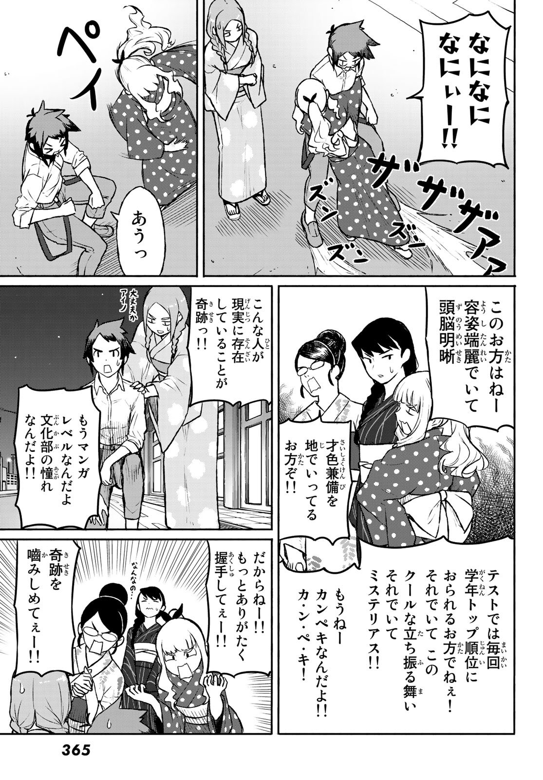 FLYING WITCH - raw - Chapter 51 - https://jpdd.ccdd.to/JPDD/flyingwitch/106757/bhu5utxceu1.jpg