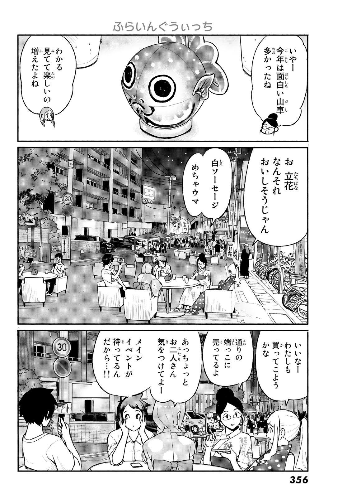 FLYING WITCH - raw - Chapter 51 - https://jpdd.ccdd.to/JPDD/flyingwitch/106757/bzk321urnxq.jpg