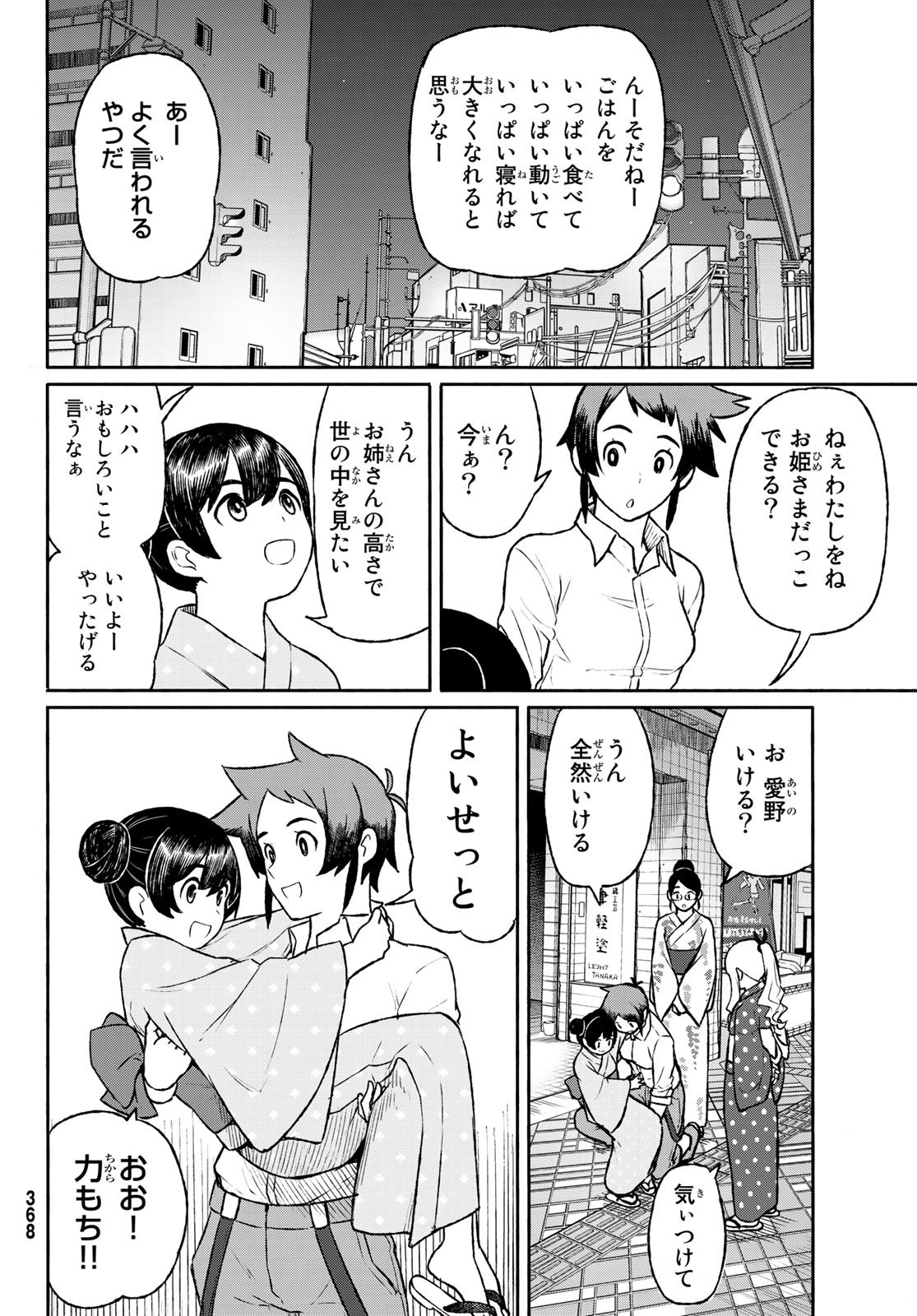 FLYING WITCH - raw - Chapter 51 - https://jpdd.ccdd.to/JPDD/flyingwitch/106757/ddye5zpy3yy.jpg