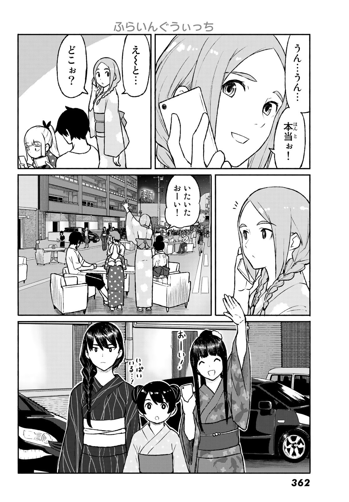 FLYING WITCH - raw - Chapter 51 - https://jpdd.ccdd.to/JPDD/flyingwitch/106757/dmvf1kvfpfm.jpg