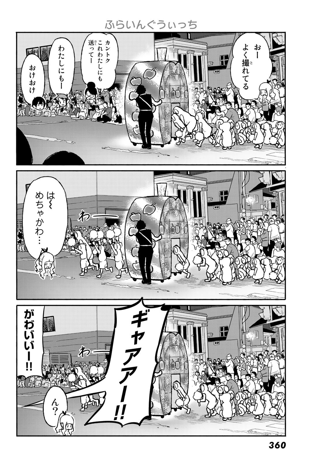 FLYING WITCH - raw - Chapter 51 - https://jpdd.ccdd.to/JPDD/flyingwitch/106757/dwkv3jlj0mi.jpg