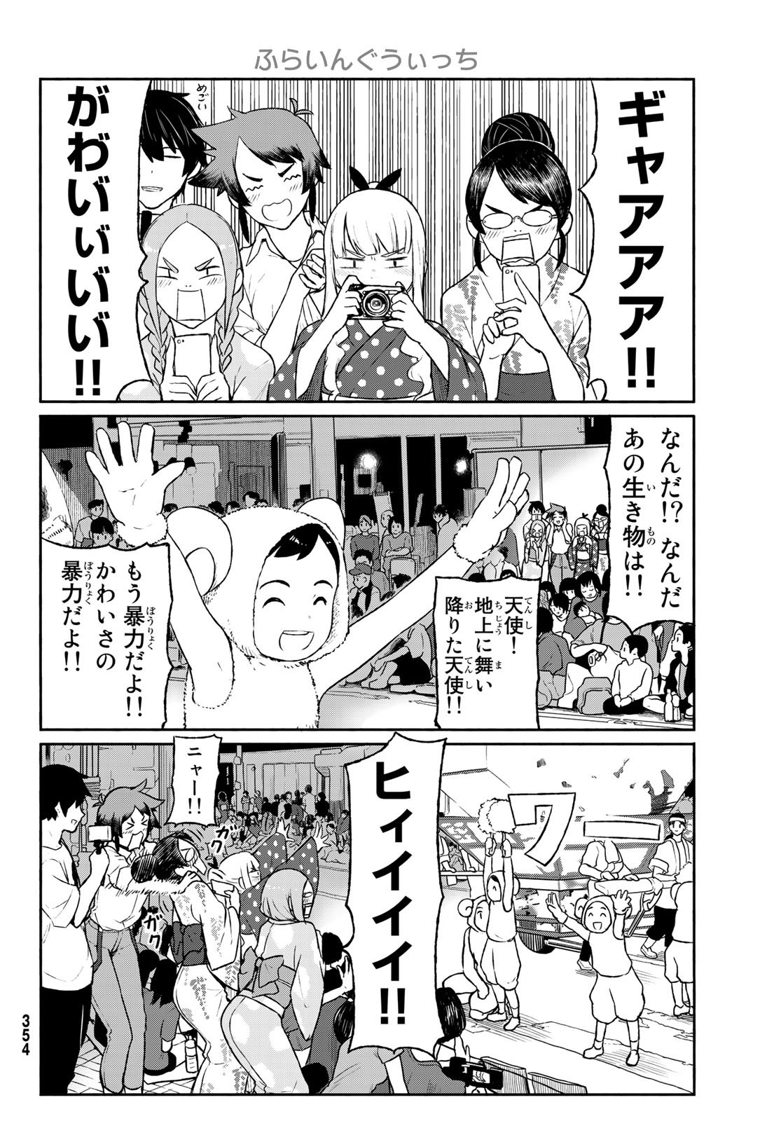 FLYING WITCH - raw - Chapter 51 - https://jpdd.ccdd.to/JPDD/flyingwitch/106757/fzjfiso2yzk.jpg