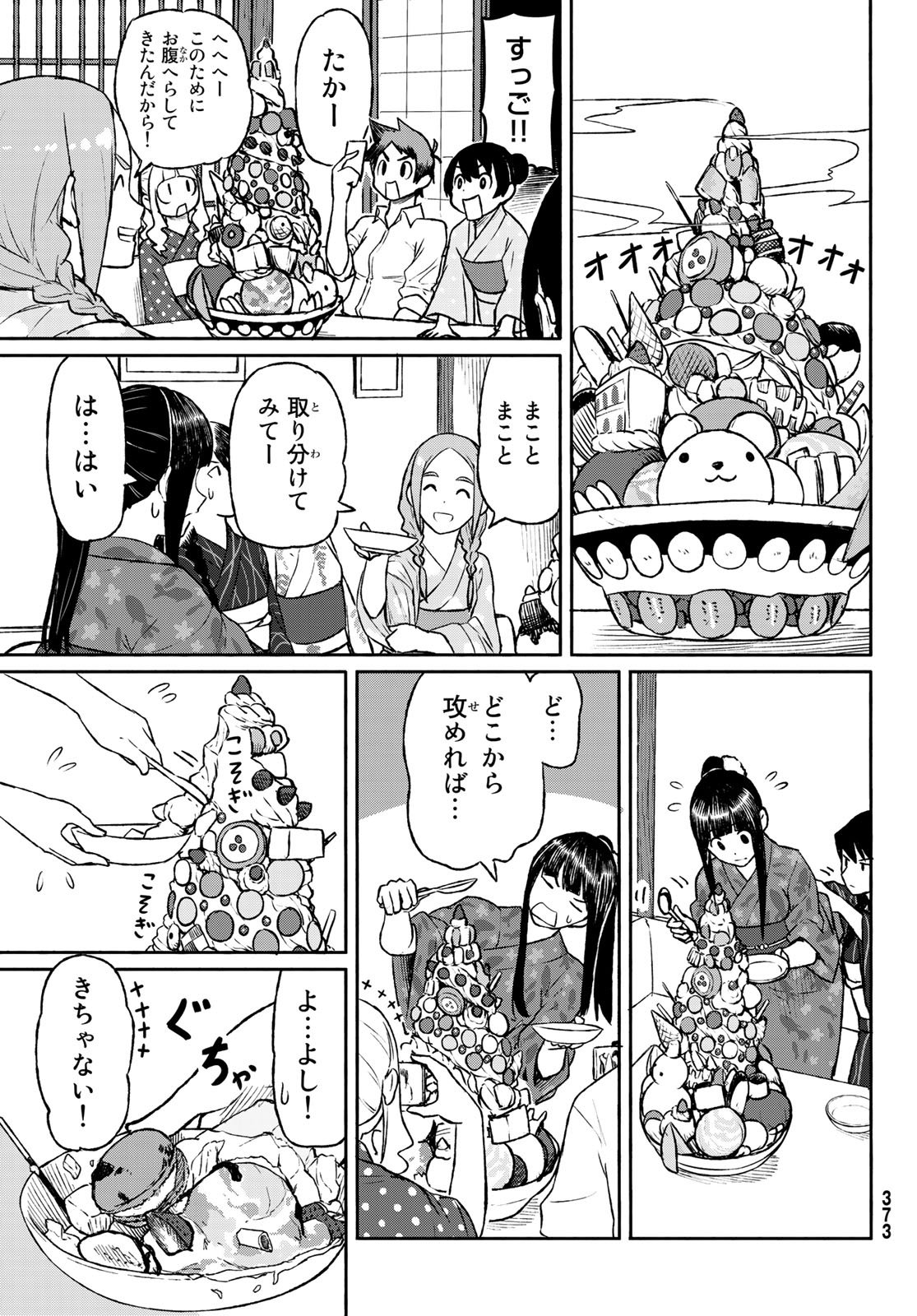 FLYING WITCH - raw - Chapter 51 - https://jpdd.ccdd.to/JPDD/flyingwitch/106757/hcjz2g4dads.jpg
