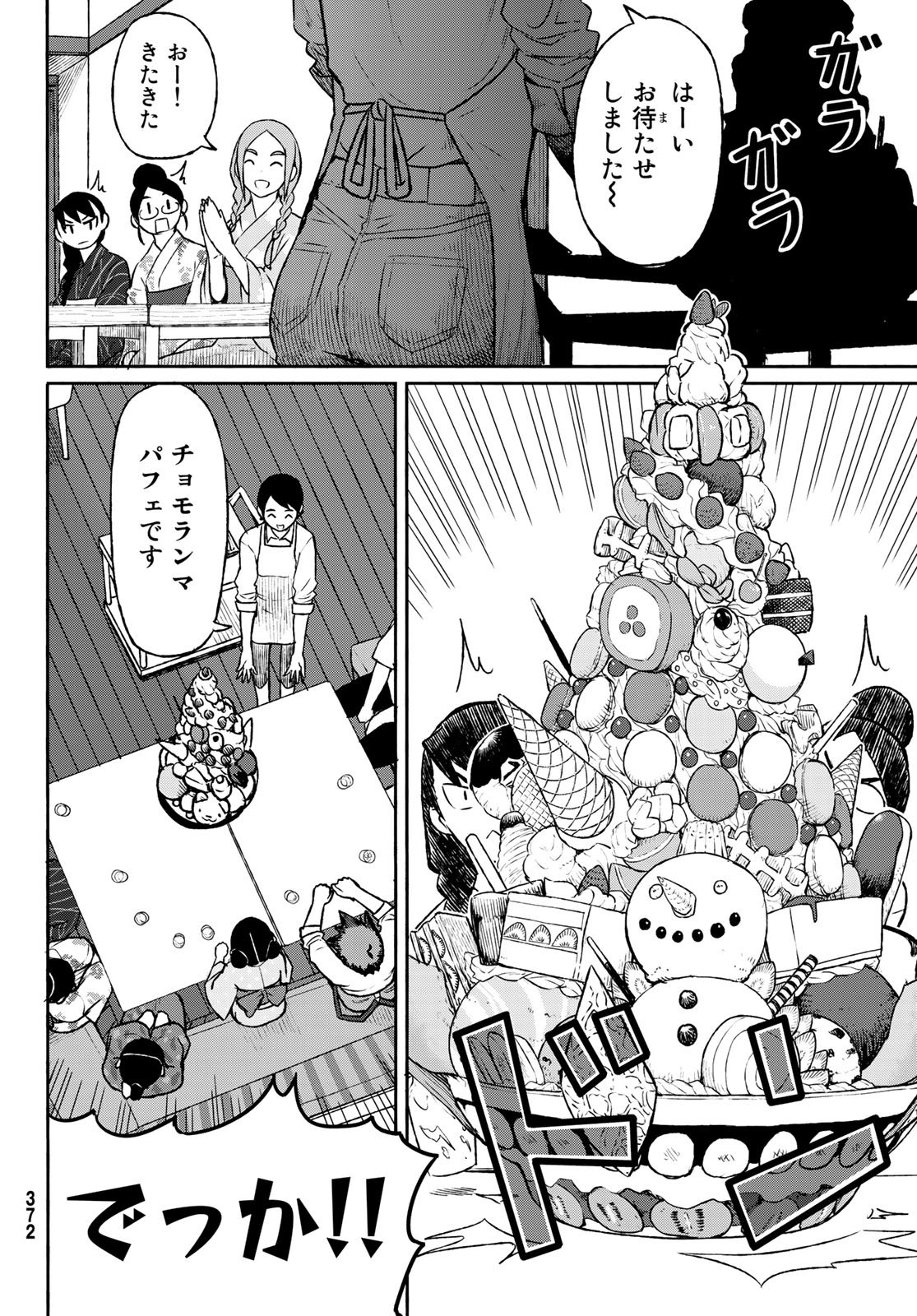 FLYING WITCH - raw - Chapter 51 - https://jpdd.ccdd.to/JPDD/flyingwitch/106757/hda3cgqgtxg.jpg