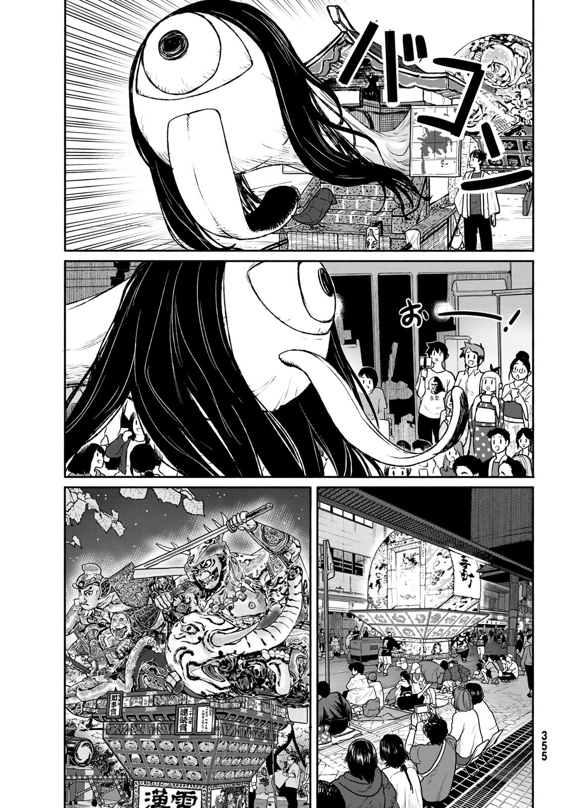 FLYING WITCH - raw - Chapter 51 - https://jpdd.ccdd.to/JPDD/flyingwitch/106757/itab32hid5o.jpg