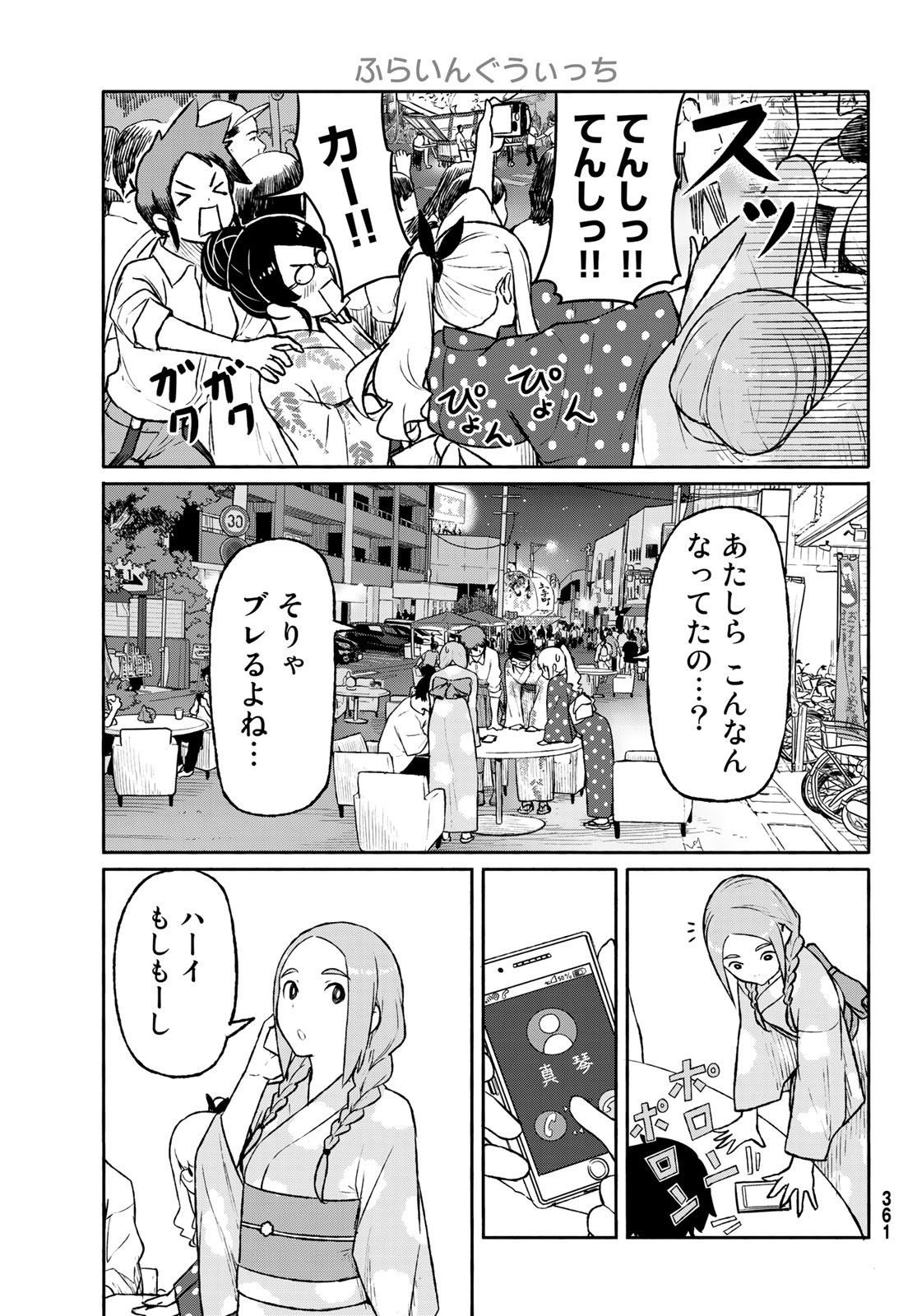 FLYING WITCH - raw - Chapter 51 - https://jpdd.ccdd.to/JPDD/flyingwitch/106757/jm3vp1q2zk3.jpg