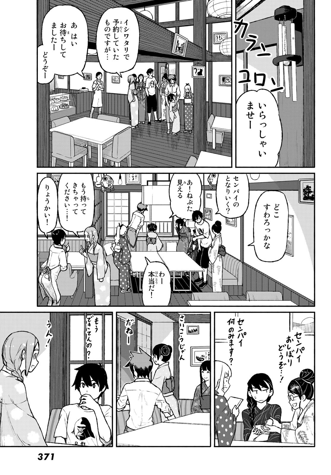 FLYING WITCH - raw - Chapter 51 - https://jpdd.ccdd.to/JPDD/flyingwitch/106757/mge42mwzit4.jpg