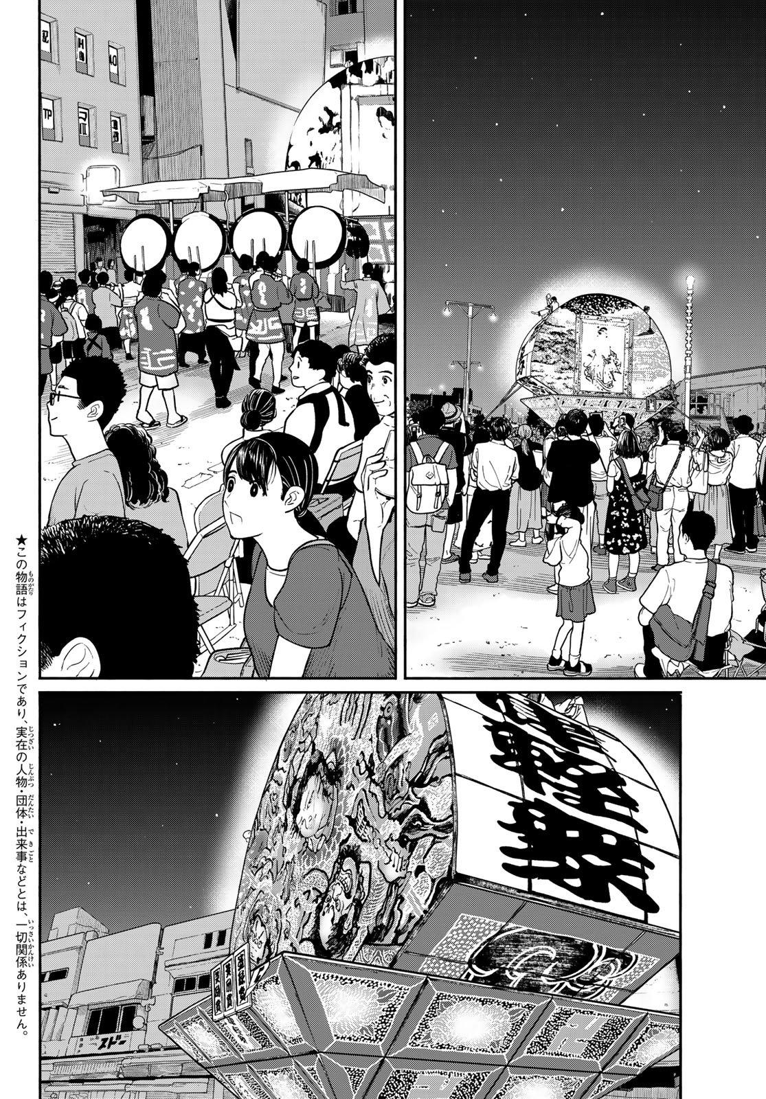 FLYING WITCH - raw - Chapter 51 - https://jpdd.ccdd.to/JPDD/flyingwitch/106757/mp00jeuagtx.jpg
