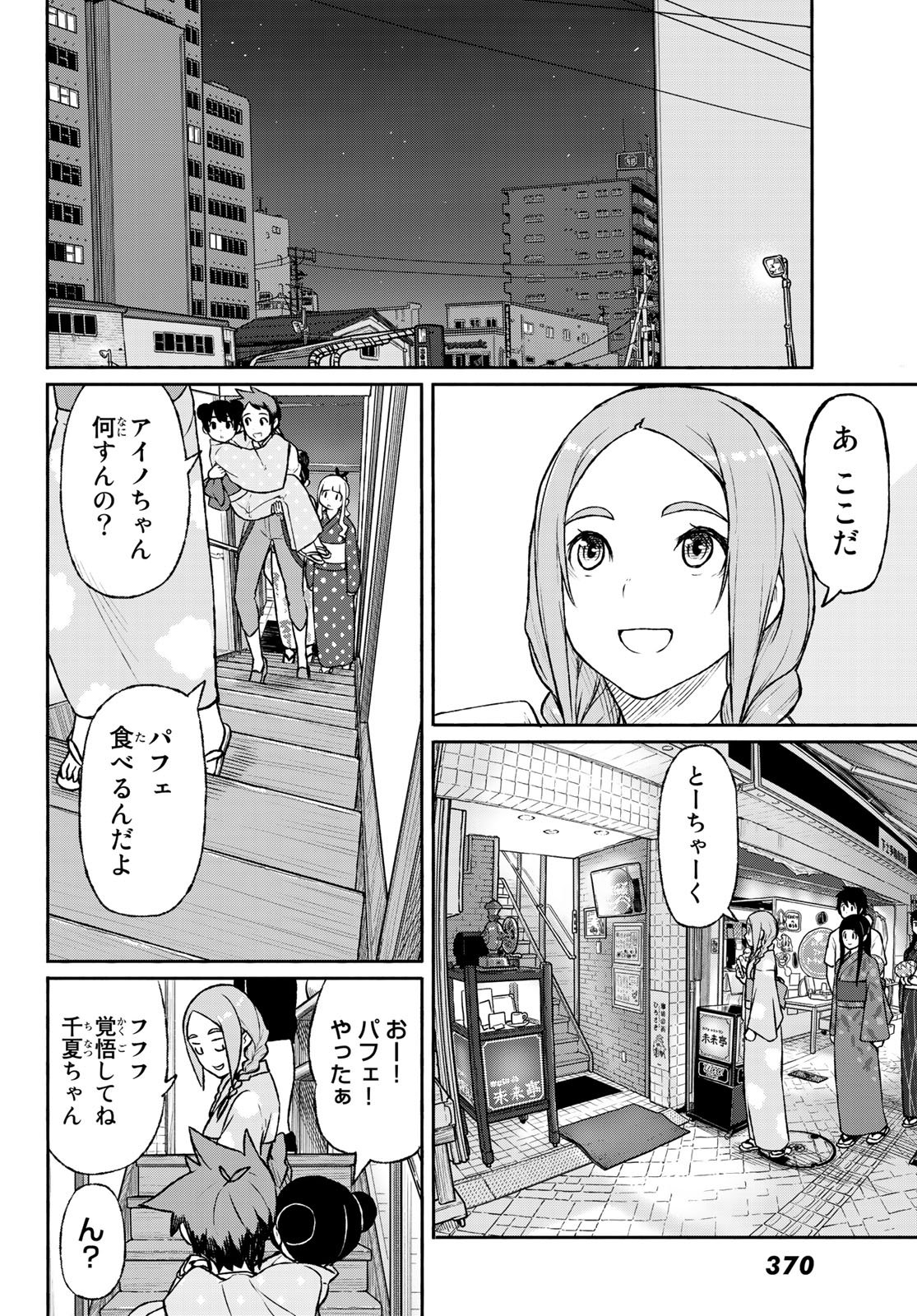 FLYING WITCH - raw - Chapter 51 - https://jpdd.ccdd.to/JPDD/flyingwitch/106757/q1gc4wb4lxc.jpg