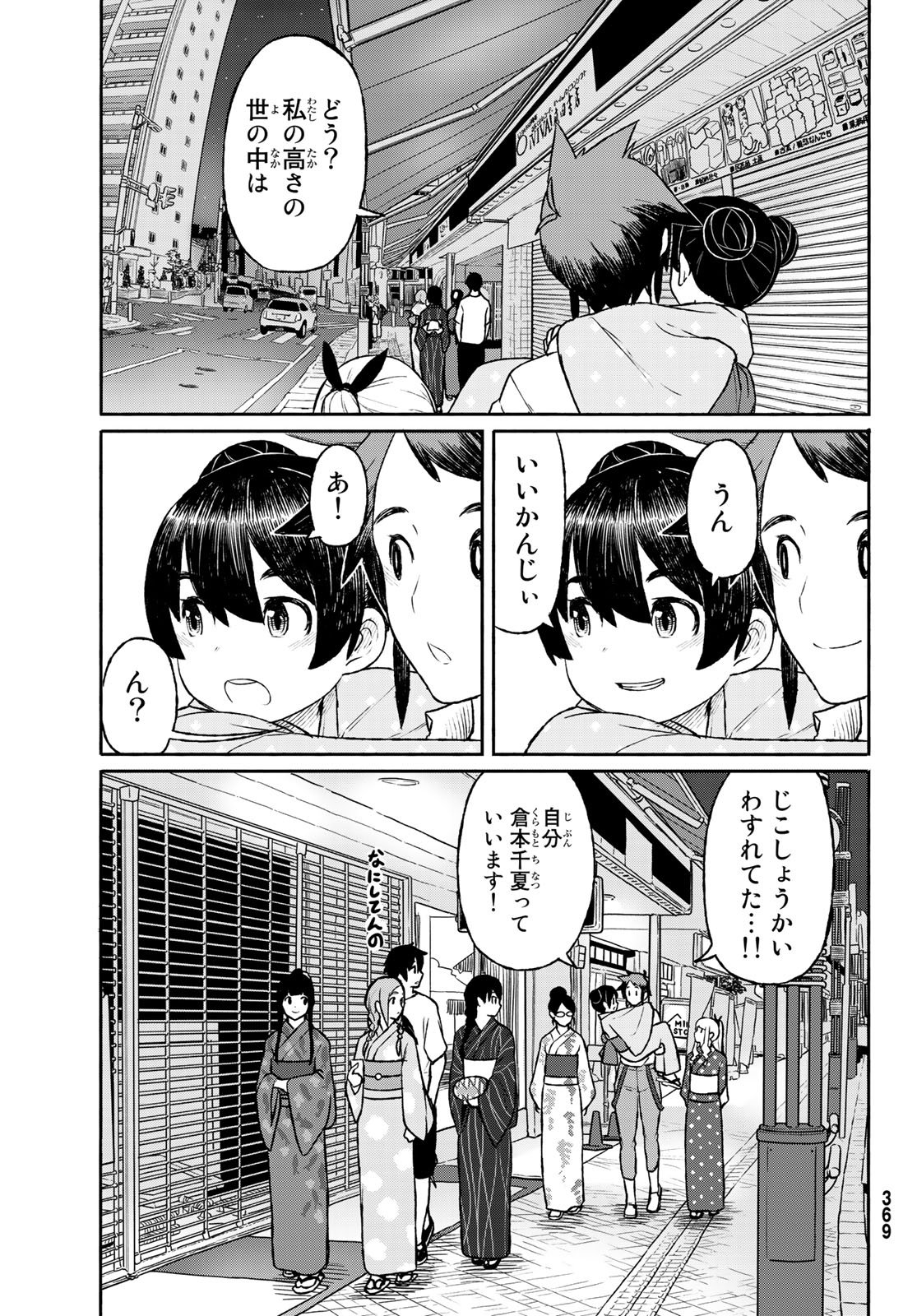 FLYING WITCH - raw - Chapter 51 - https://jpdd.ccdd.to/JPDD/flyingwitch/106757/qtfp1kx04ku.jpg