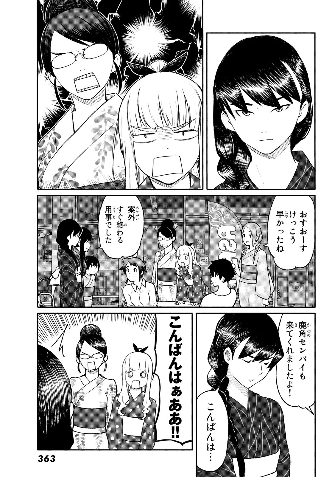 FLYING WITCH - raw - Chapter 51 - https://jpdd.ccdd.to/JPDD/flyingwitch/106757/tyc1htzaixt.jpg
