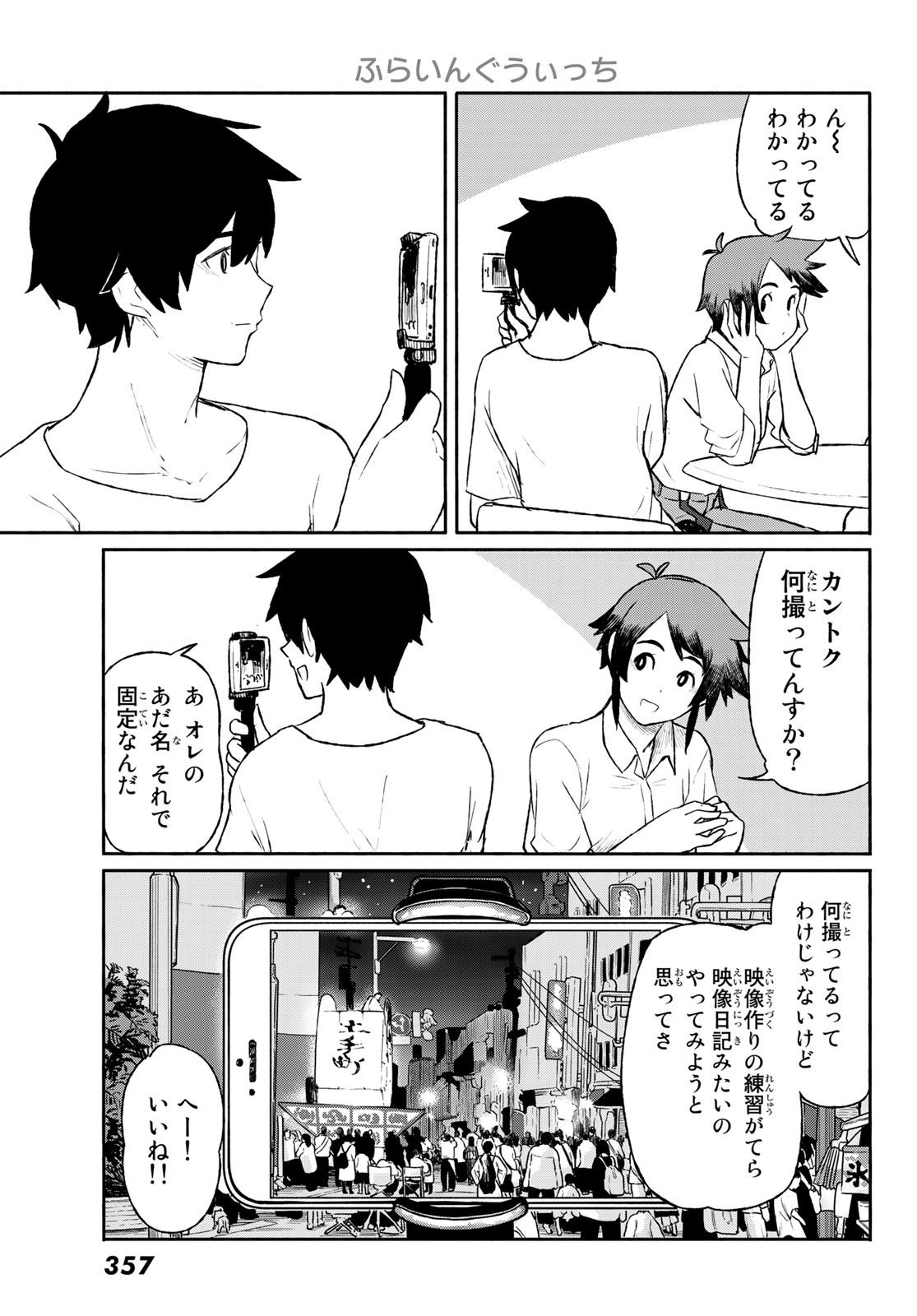 FLYING WITCH - raw - Chapter 51 - https://jpdd.ccdd.to/JPDD/flyingwitch/106757/uwgajnoemqa.jpg