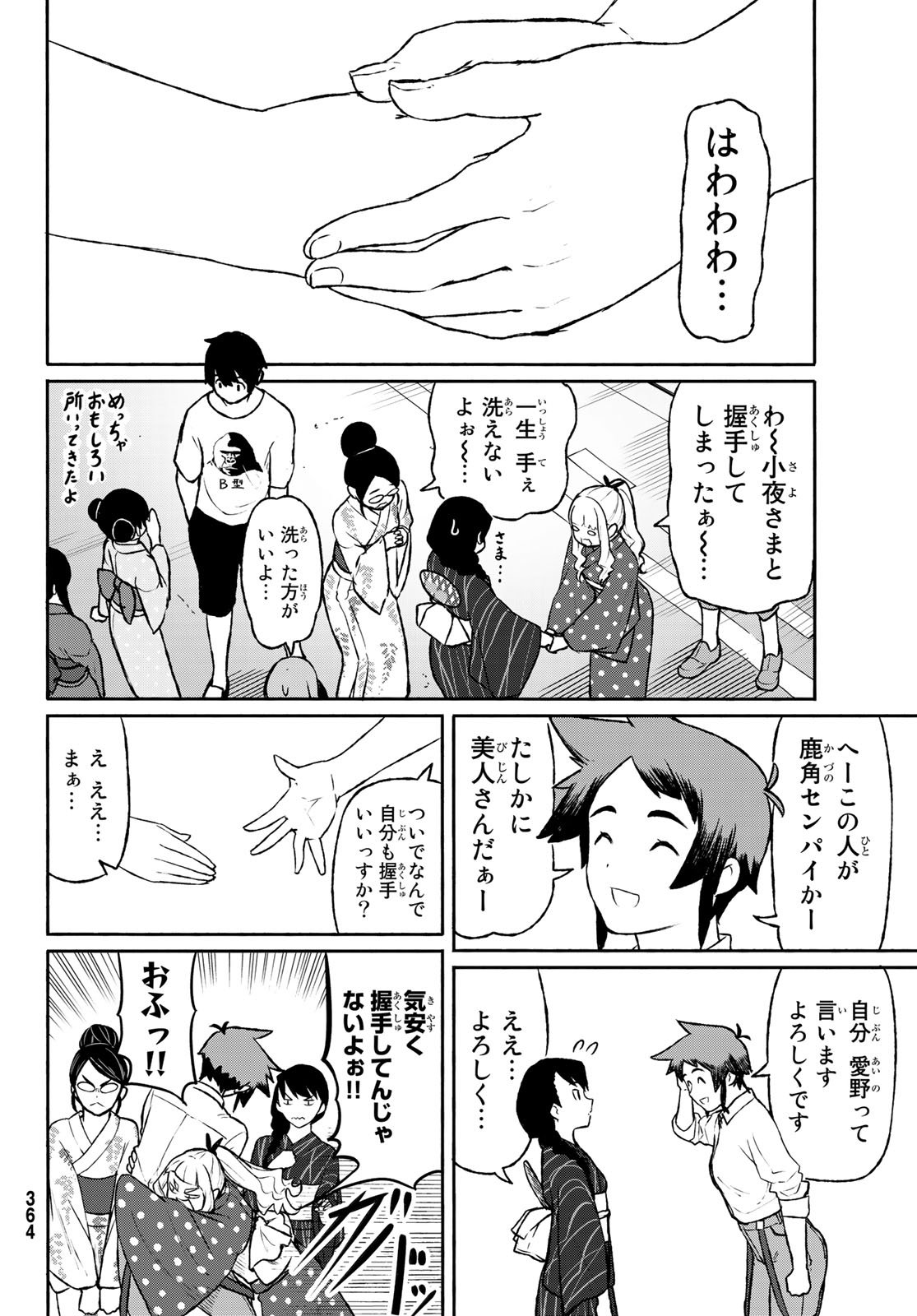 FLYING WITCH - raw - Chapter 51 - https://jpdd.ccdd.to/JPDD/flyingwitch/106757/whpowknt0z4.jpg