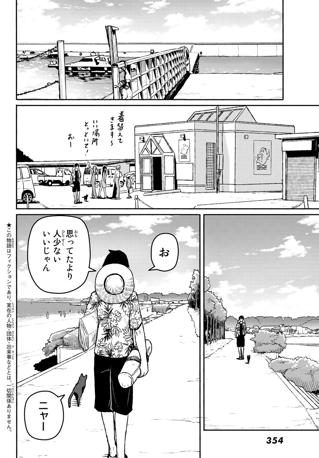 FLYING WITCH - raw - Chapter 52 - https://jpdd.ccdd.to/JPDD/flyingwitch/112058/1fpcpuelkm3.jpg