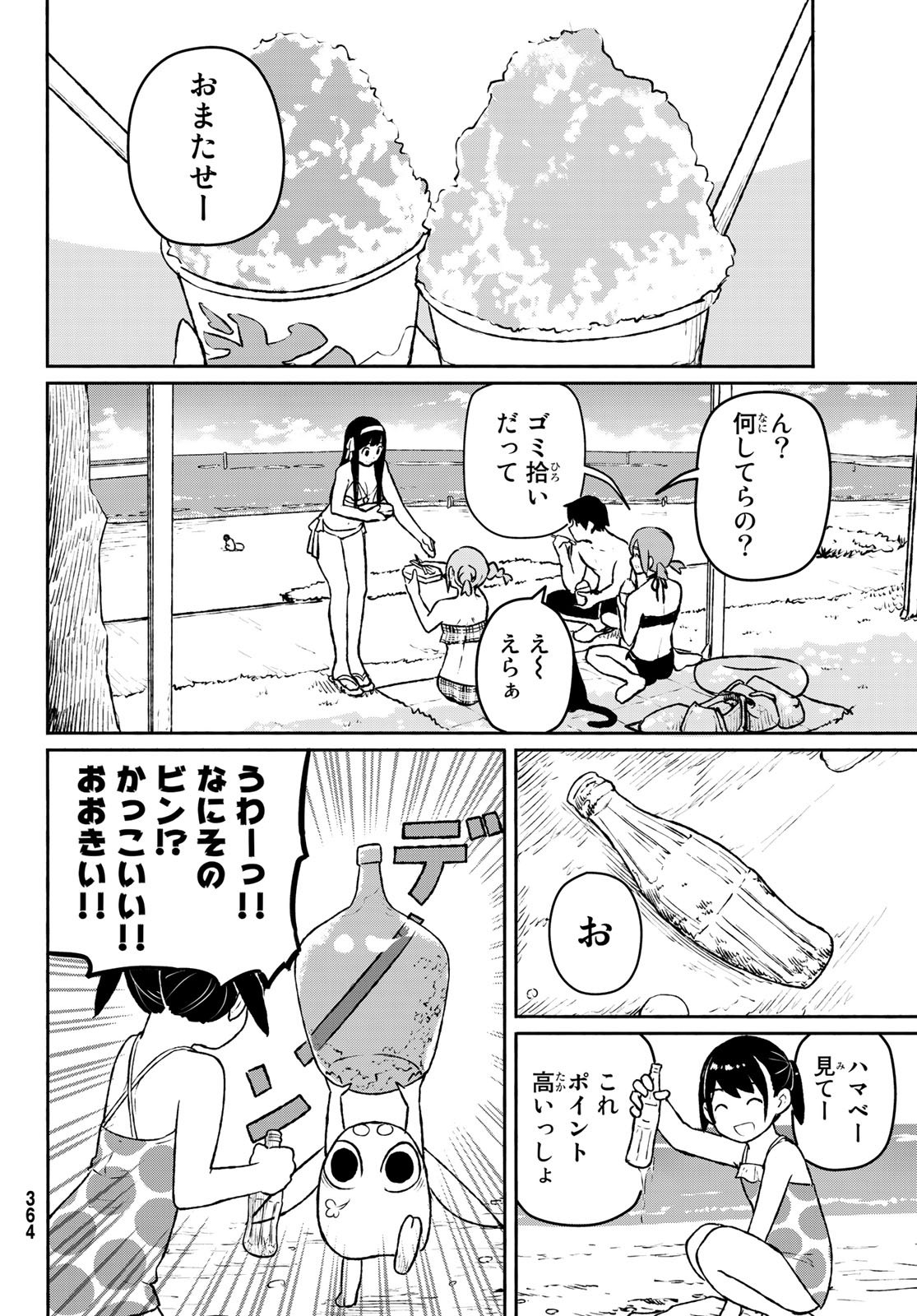 FLYING WITCH - raw - Chapter 52 - https://jpdd.ccdd.to/JPDD/flyingwitch/112058/2ps1mcgyjhs.jpg