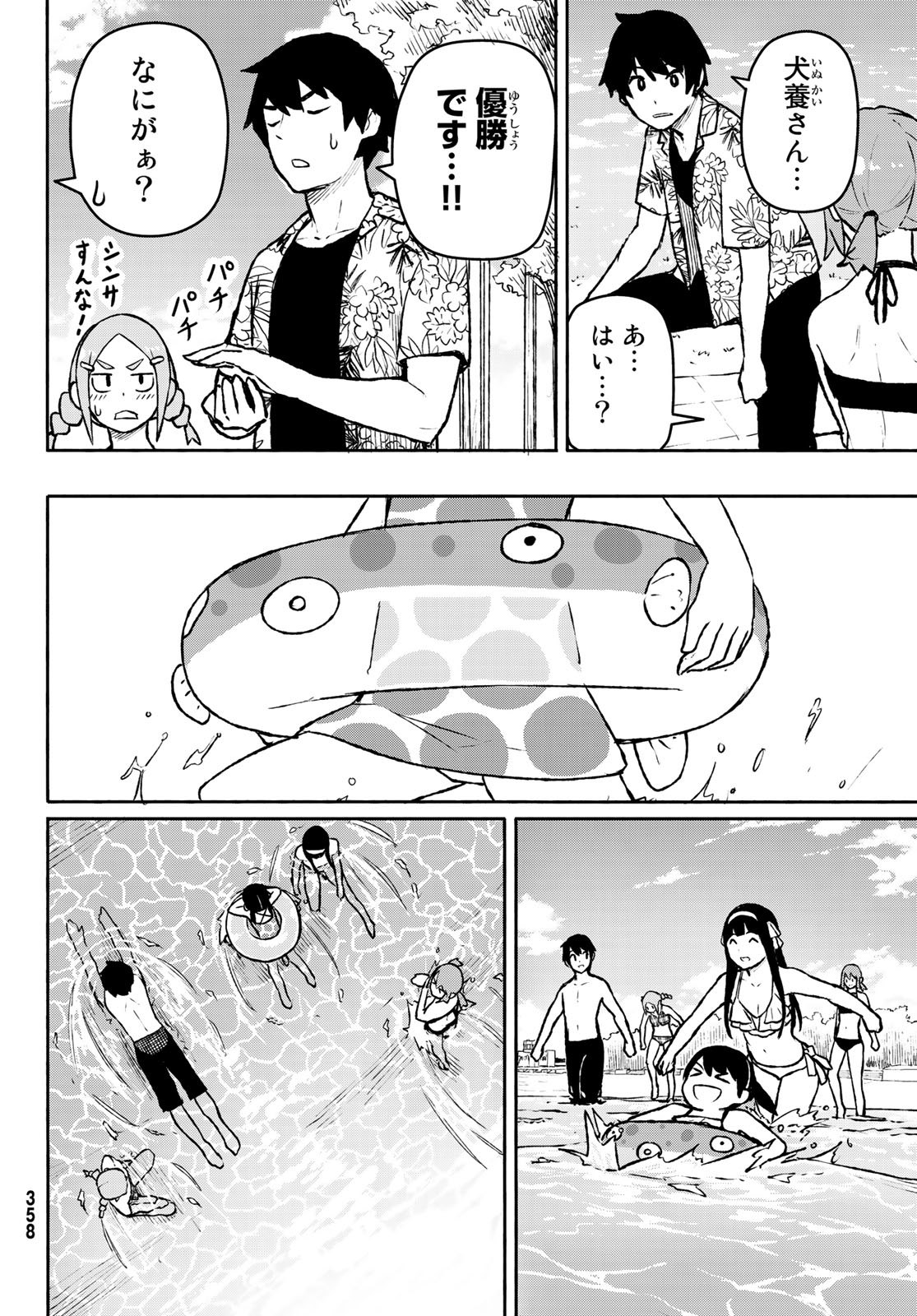 FLYING WITCH - raw - Chapter 52 - https://jpdd.ccdd.to/JPDD/flyingwitch/112058/2rd2hlzy5qr.jpg