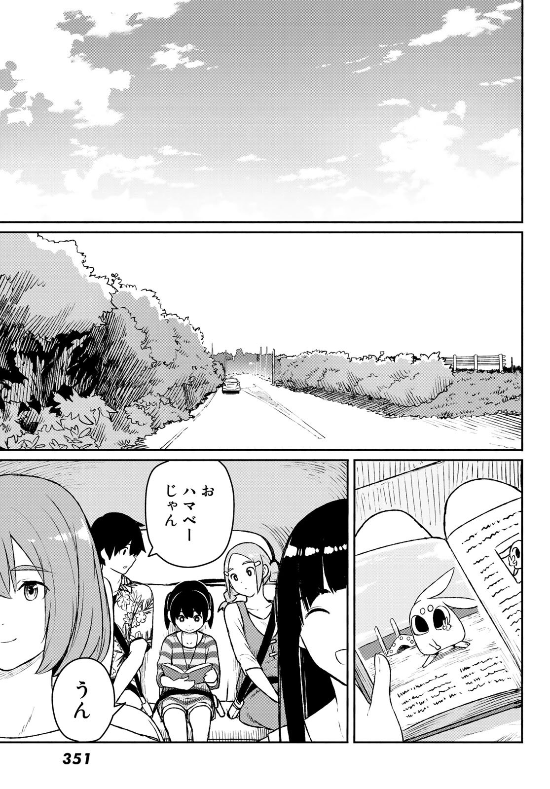 FLYING WITCH - raw - Chapter 52 - https://jpdd.ccdd.to/JPDD/flyingwitch/112058/2viy0vs4qum.jpg
